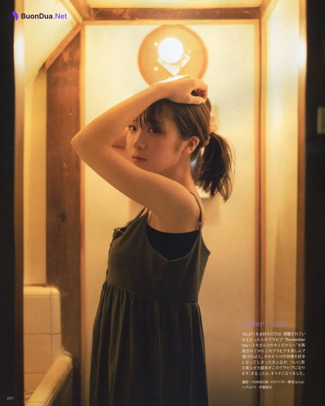 Manatsu Akimoto 秋元真夏, UTB+ 2019.01 Vol.46 (アップトゥボーイ プラス 2019年1号) - Photo 3