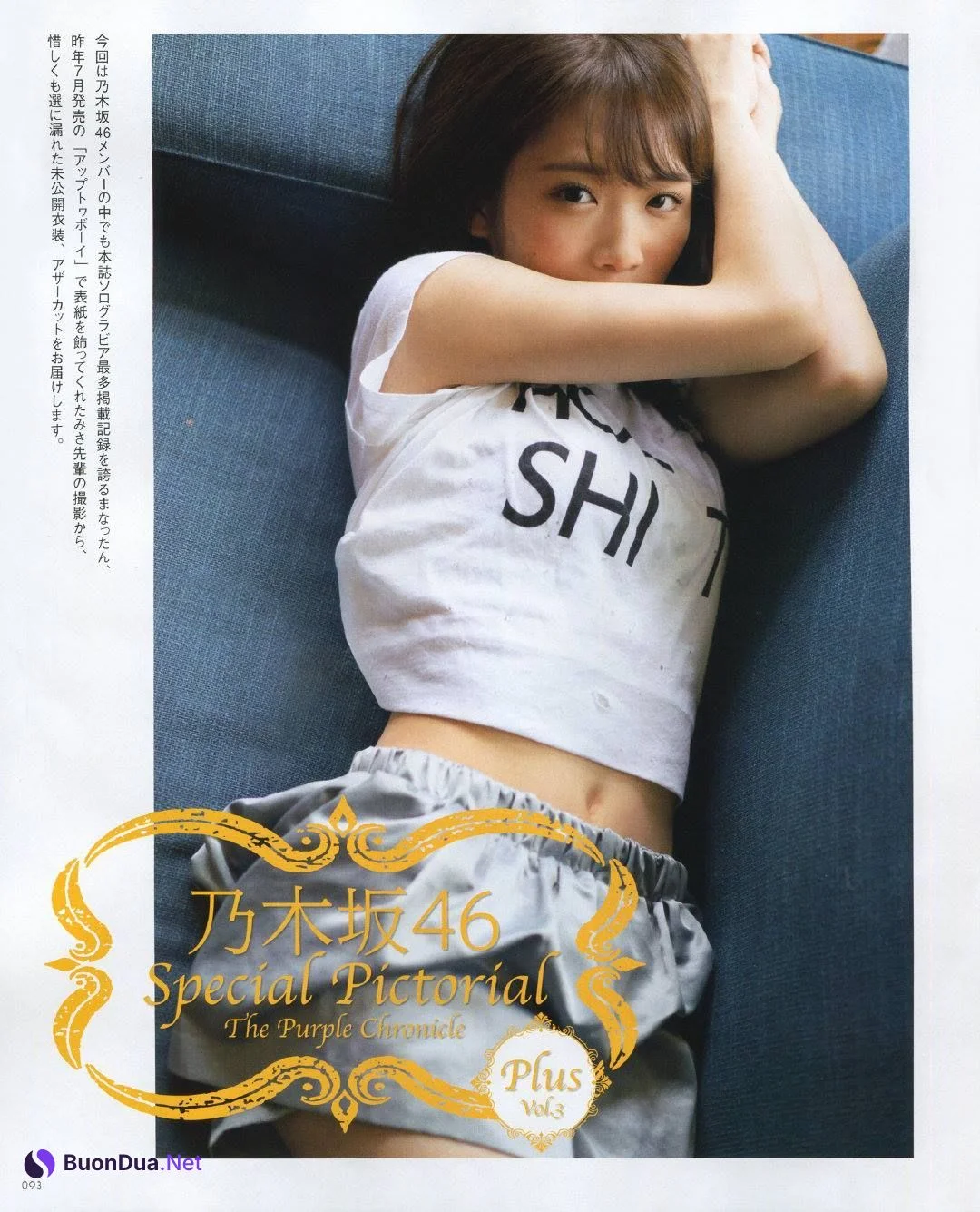Manatsu Akimoto 秋元真夏, UTB+ 2019.01 Vol.46 (アップトゥボーイ プラス 2019年1号) - Photo 5