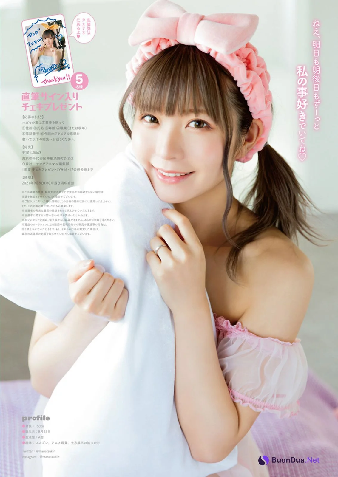 Manatsu 茉夏, Young Animal 2021 No.16-17 (ヤングアニマル 2021年16-17号) - Photo 4