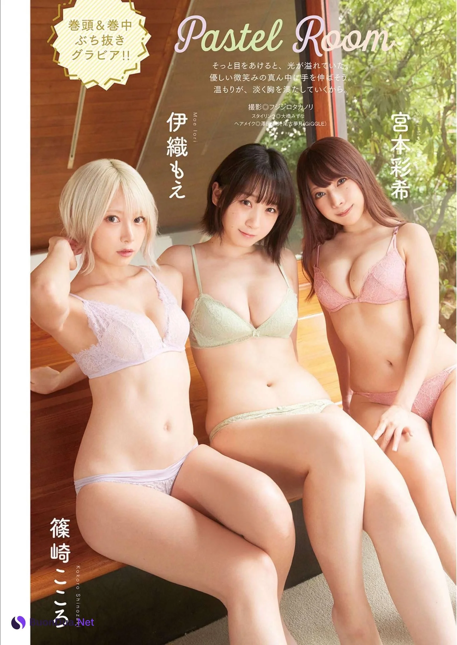 伊織もえ 篠崎こころ 宮本彩希, Manga Action 2022.11.15 (漫画アクション 2022年11月15日号) - รูปภาพ 15