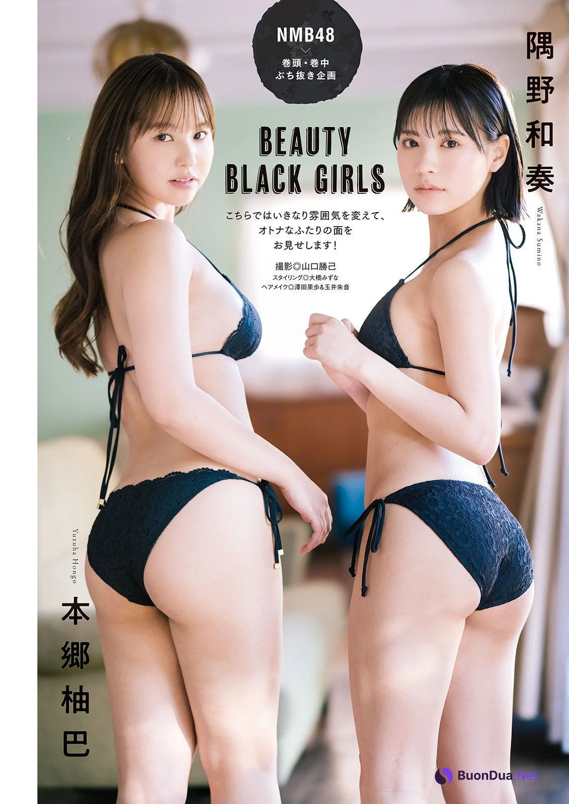 本郷柚巴 隅野和奏, Manga Action 2023.04.04 (漫画アクション 2023年04月04日号) - Photo 10