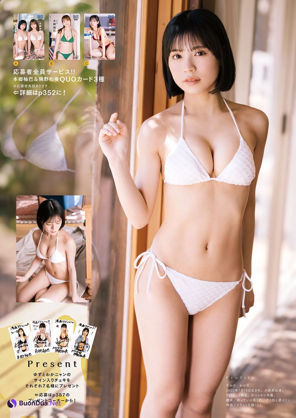本郷柚巴 隅野和奏, Manga Action 2023.04.04 (漫画アクション 2023年04月04日号) - Photo 8