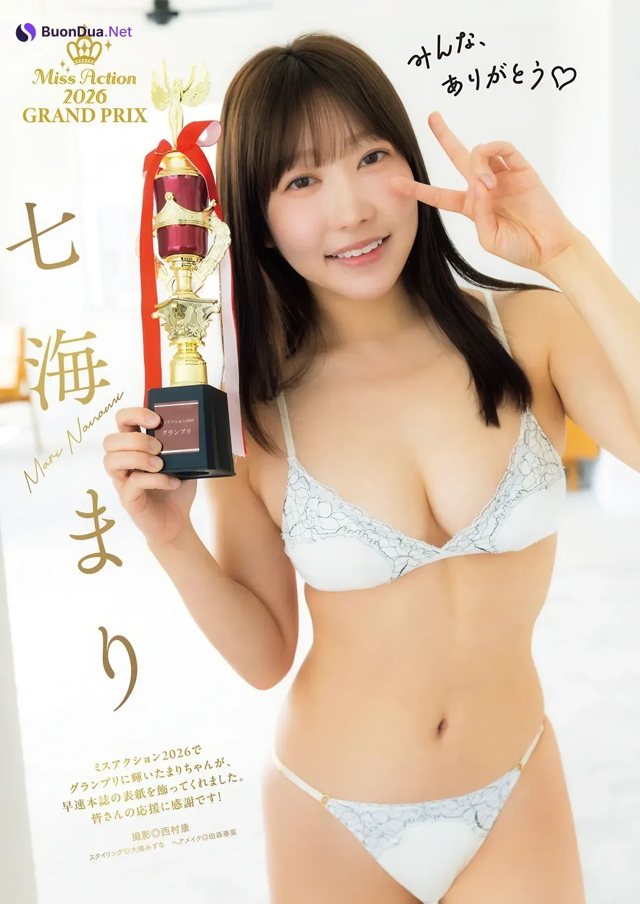 東雲うみ・七海まり, Manga Action 2026.06.02-16 (漫画アクション 2026年6月2-16日号) - Photo 16
