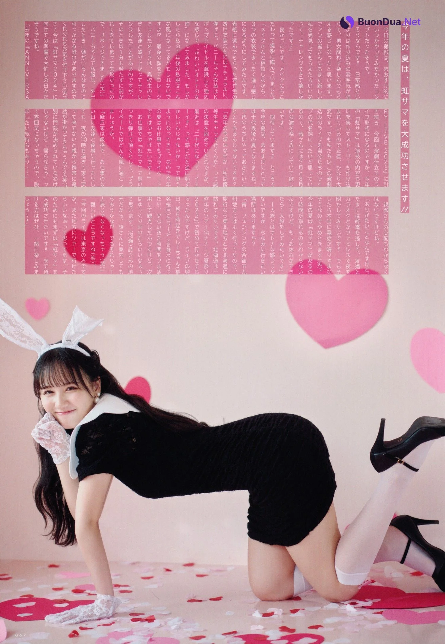 Mao Asaoka 麻丘真央, UTB 2024 Vol.340 (アップトゥボーイ 2024年340月) - Photo 3