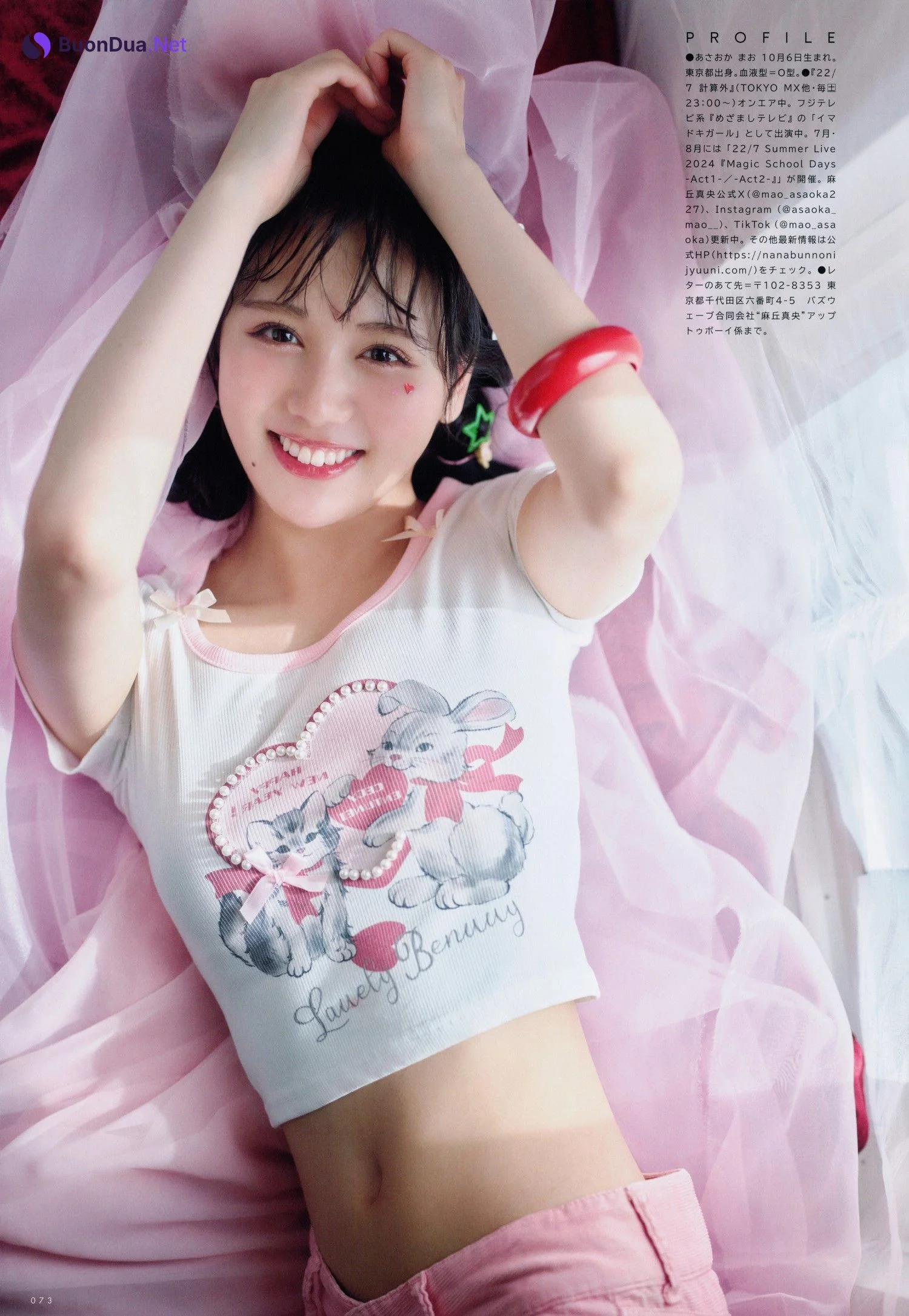 Mao Asaoka 麻丘真央, UTB 2024 Vol.340 (アップトゥボーイ 2024年340月) - Photo 9
