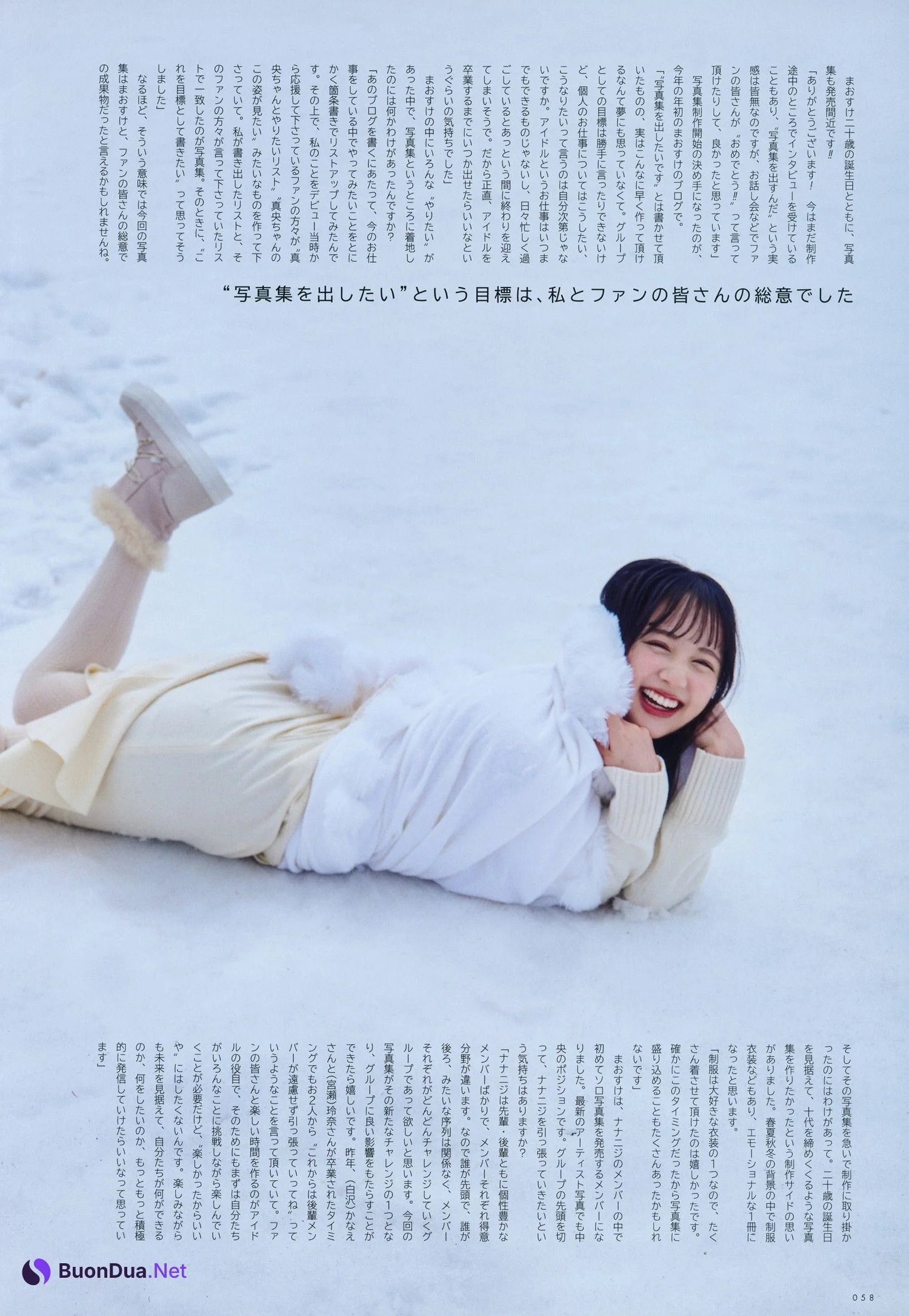 Mao Asaoka 麻丘真央, UTB 2024 Vol.343 (アップトゥボーイ 2024年343月) - รูปภาพ 5