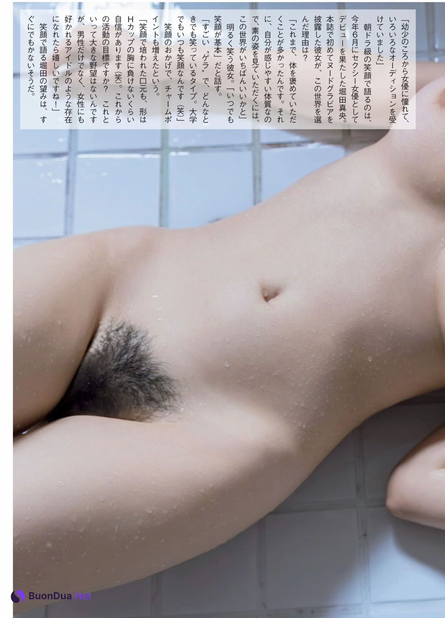 Mao Hotta 堀田真央, FLASH 2024.09.03 (フラッシュ 2024年9月3日号) - Photo 6