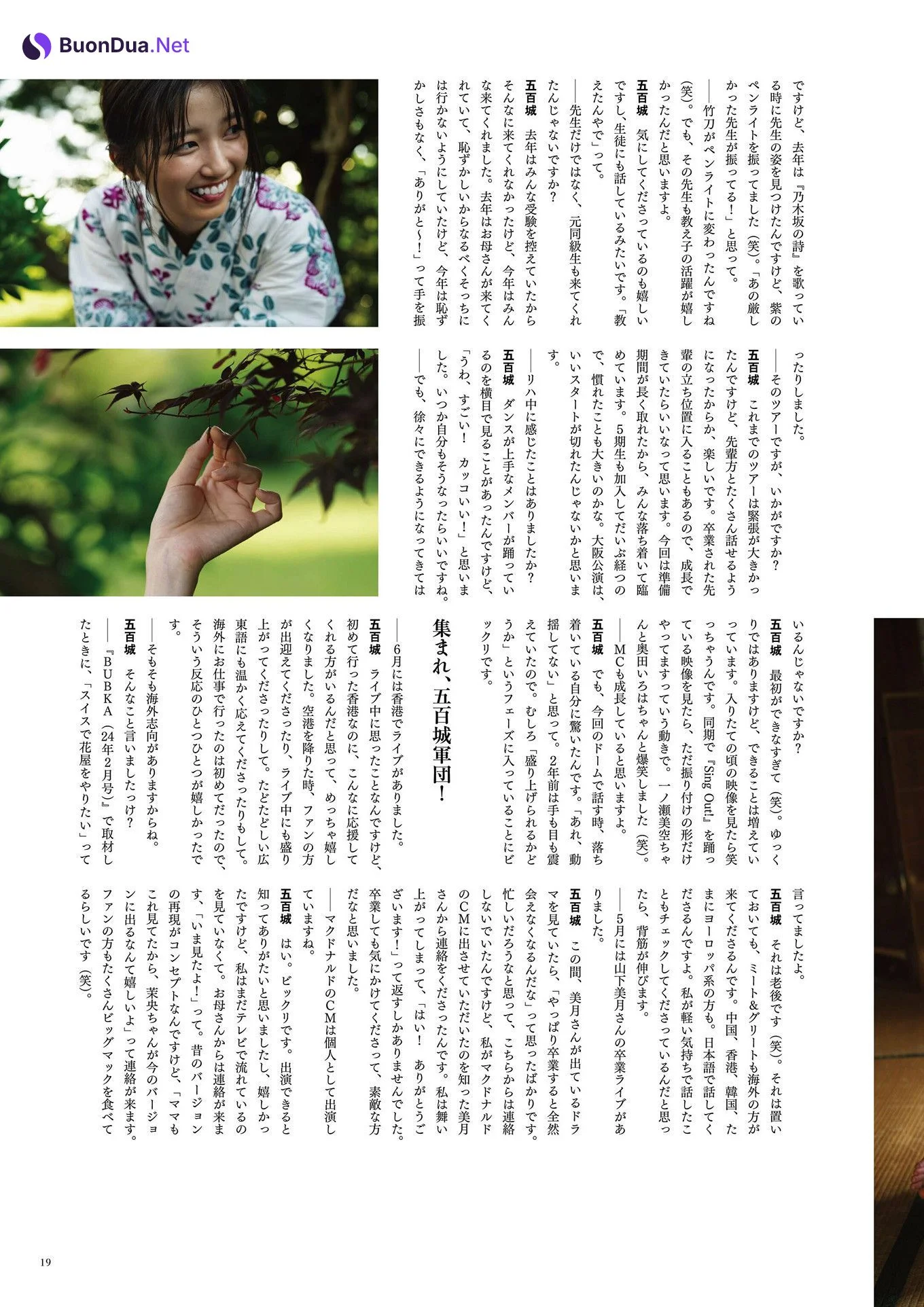 Mao Ioki 五百城茉央, BRODY 2024 No.10 (ブロディ 2024年10月号) - Photo 17