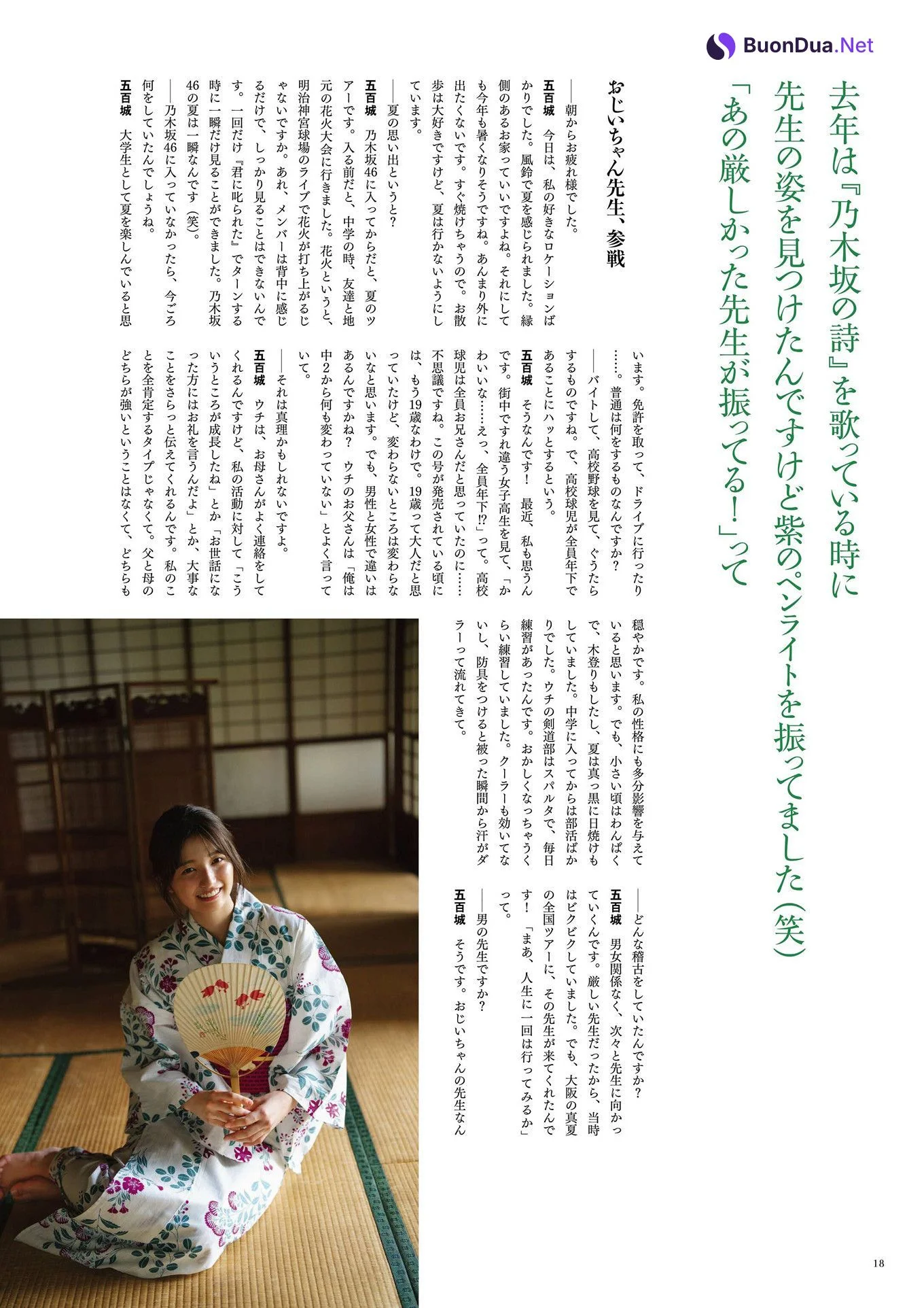 Mao Ioki 五百城茉央, BRODY 2024 No.10 (ブロディ 2024年10月号) - Photo 18