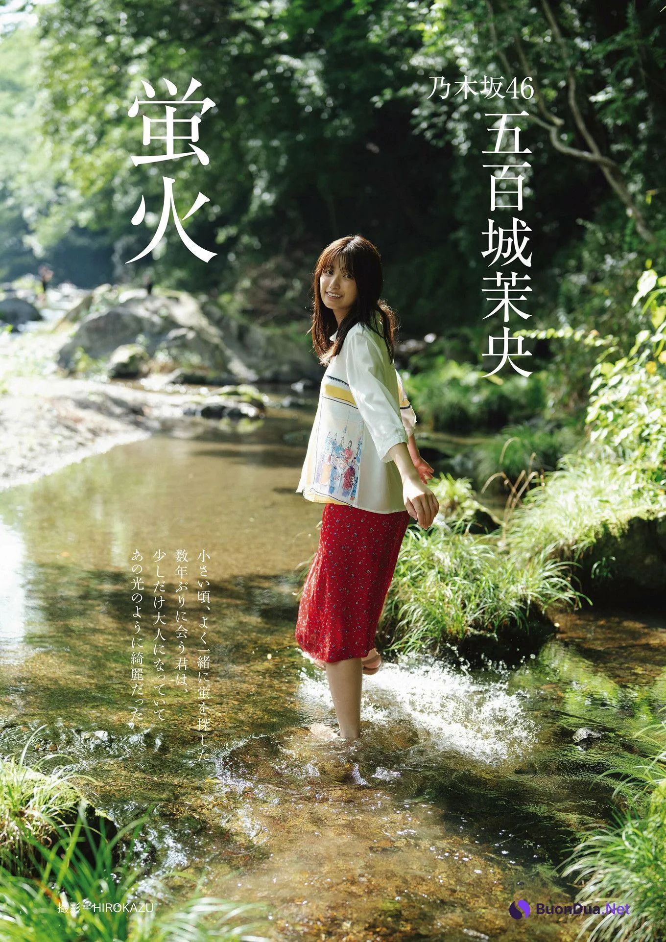 Mao Ioki 五百城茉央, BRODY 2024 No.10 (ブロディ 2024年10月号) - Photo 2