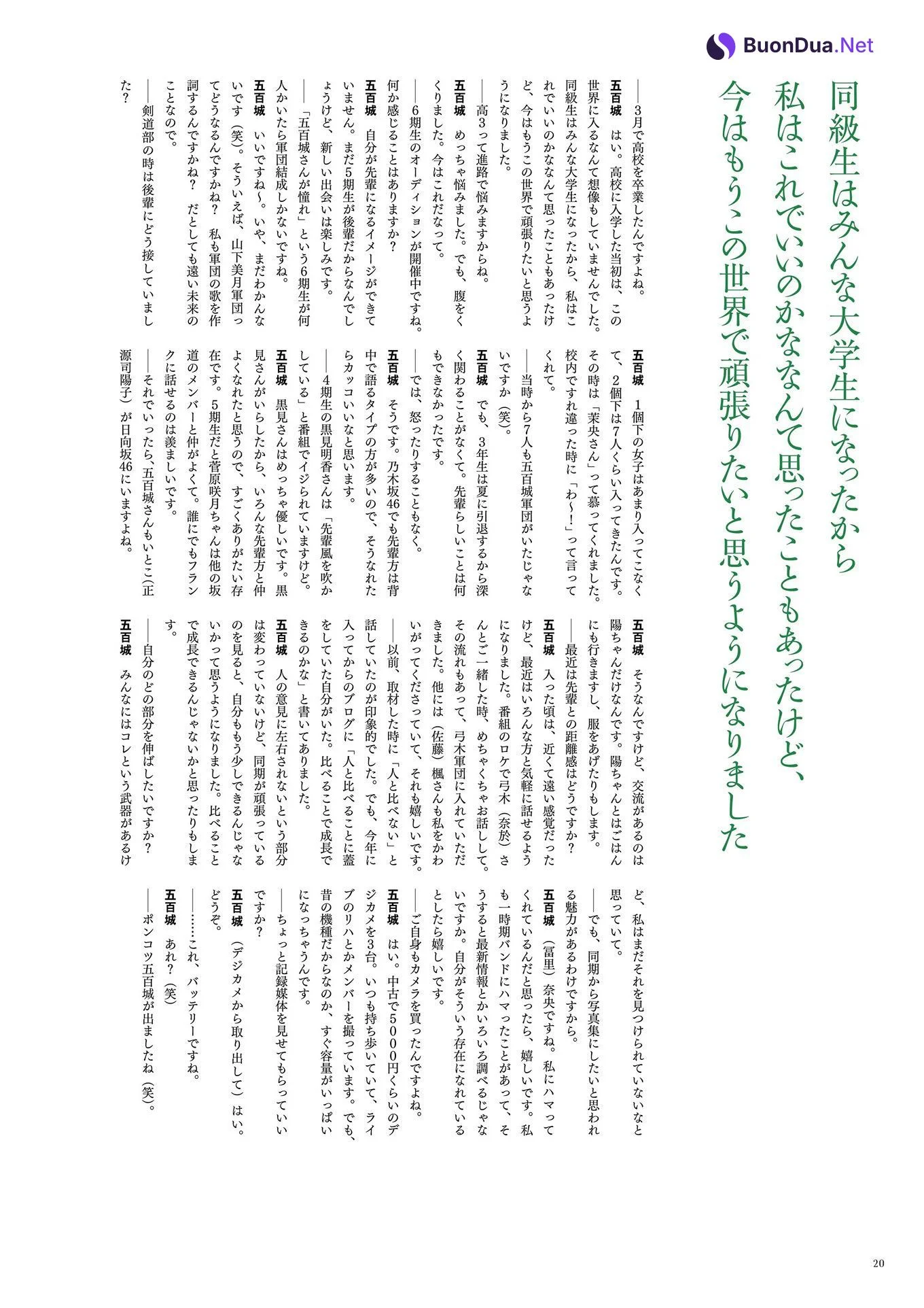 Mao Ioki 五百城茉央, BRODY 2024 No.10 (ブロディ 2024年10月号) - Photo 20