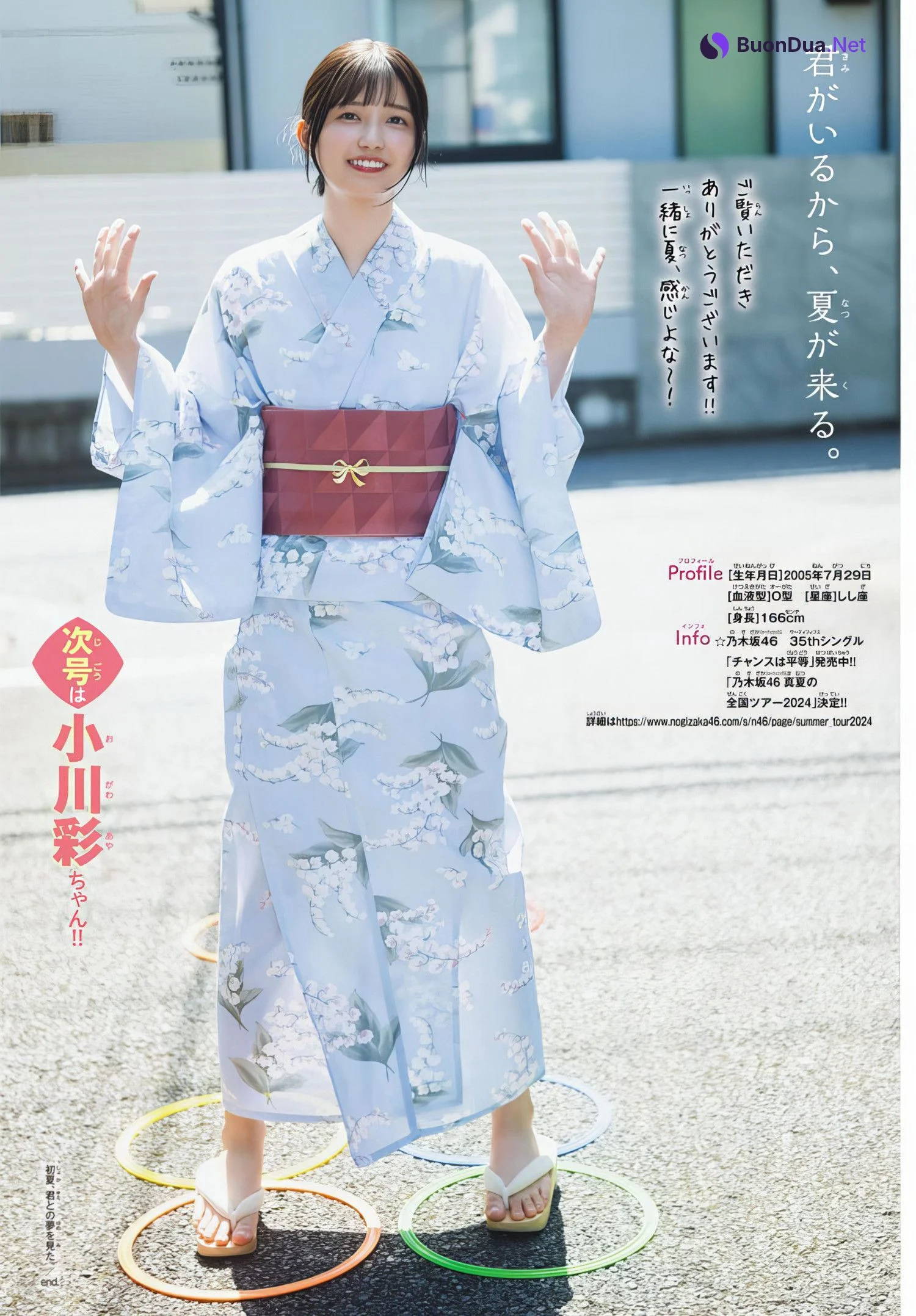 Mao Ioki 五百城茉央, Shonen Champion 2024 No.29 (少年チャンピオン 2024年29号) - Photo 11