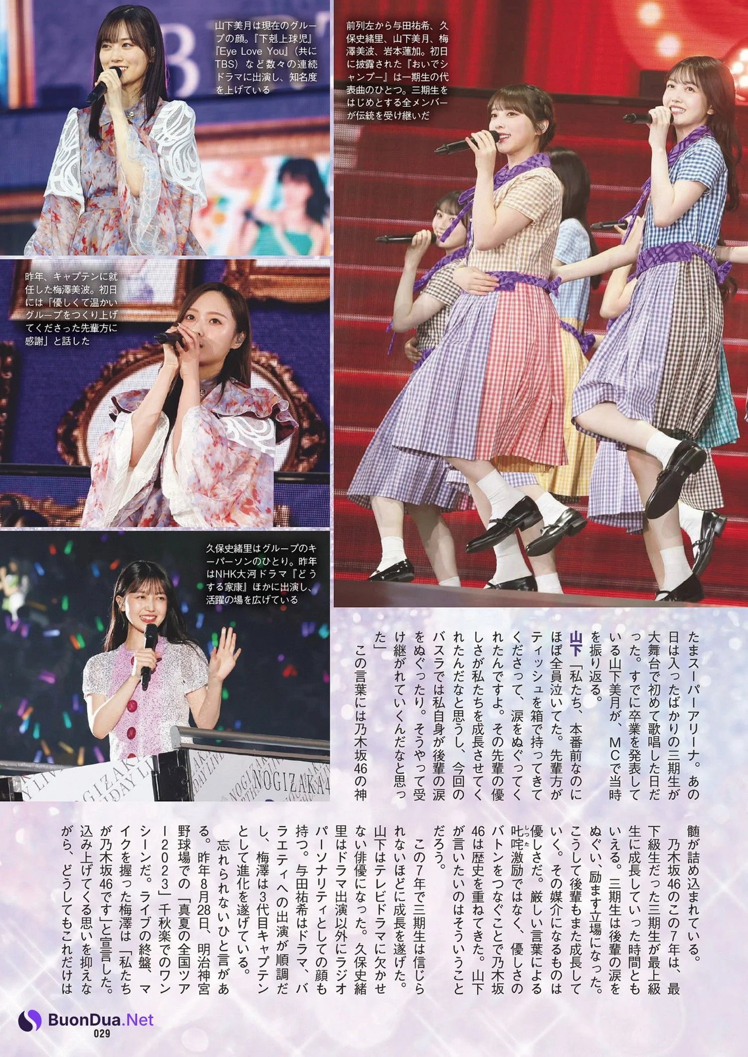 Mao Ioki 五百城茉央, Weekly Playboy 2024 No.17 (週刊プレイボーイ 2024年17号) - รูปภาพ 16