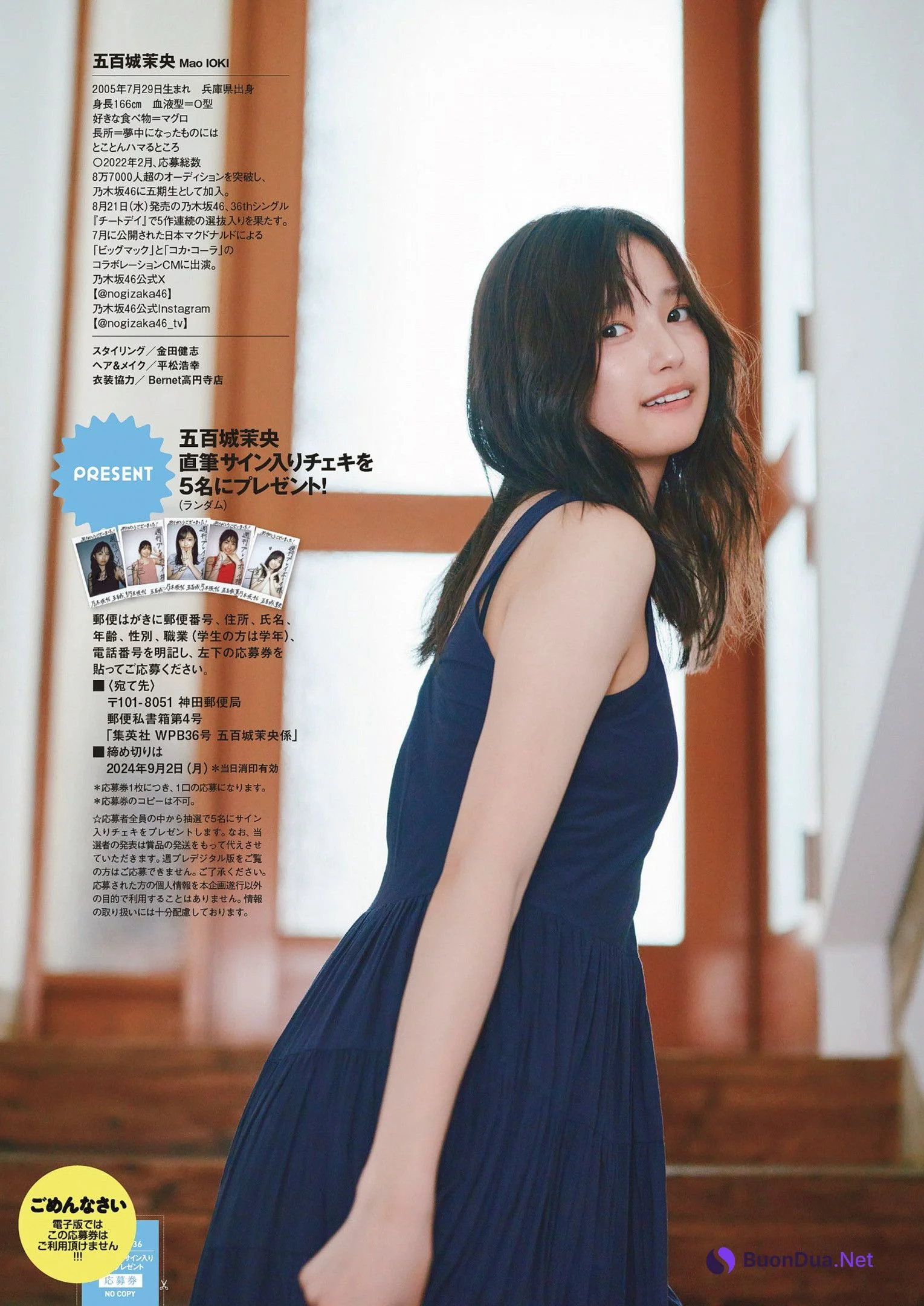 Mao Ioki 五百城茉央, Weekly Playboy 2024 No.36 (週刊プレイボーイ 2024年36号) - Photo 7