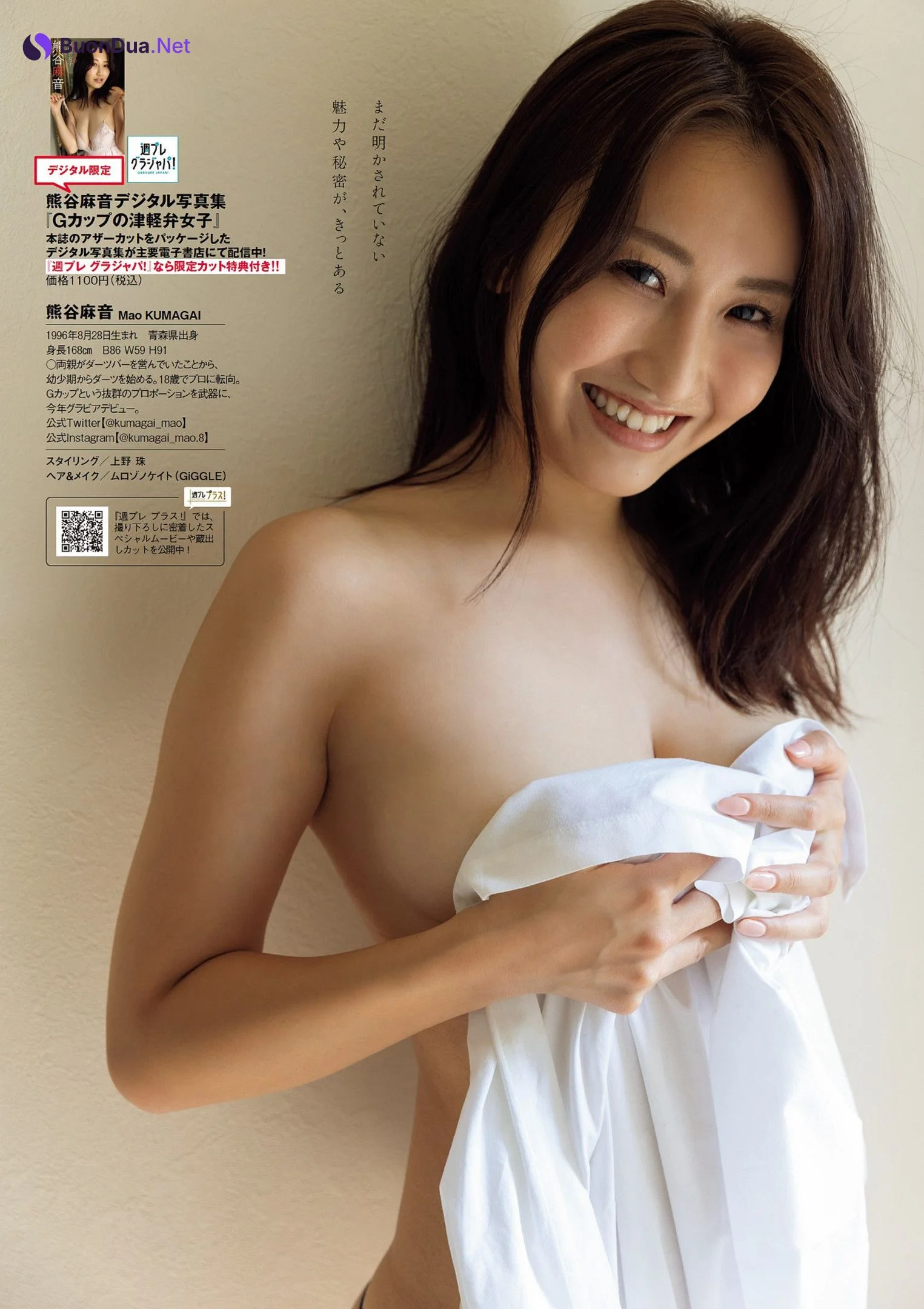 Mao Kumagai 熊谷麻音, Weekly Playboy 2022 No.51 (週刊プレイボーイ 2022年51号) - Photo 8