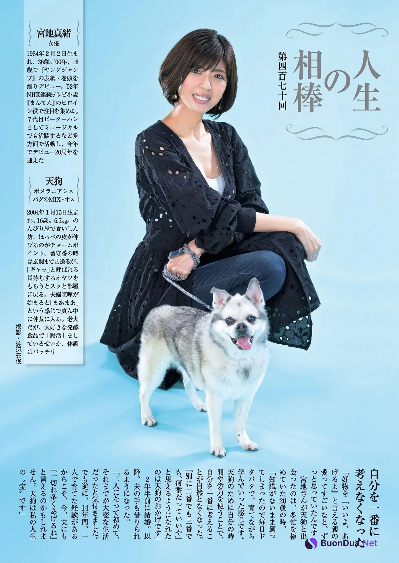 Mao Miyaji 宮地真緒, FRIDAY 2020.11.13 (フライデー 2020年11月13日号) - Photo 5