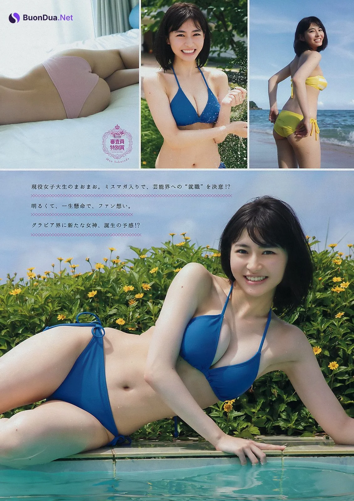 Mao Sakurada 桜田茉央, Young Magazine 2019 No.36-37 (ヤングマガジン 2019年36-37号) - Photo 4