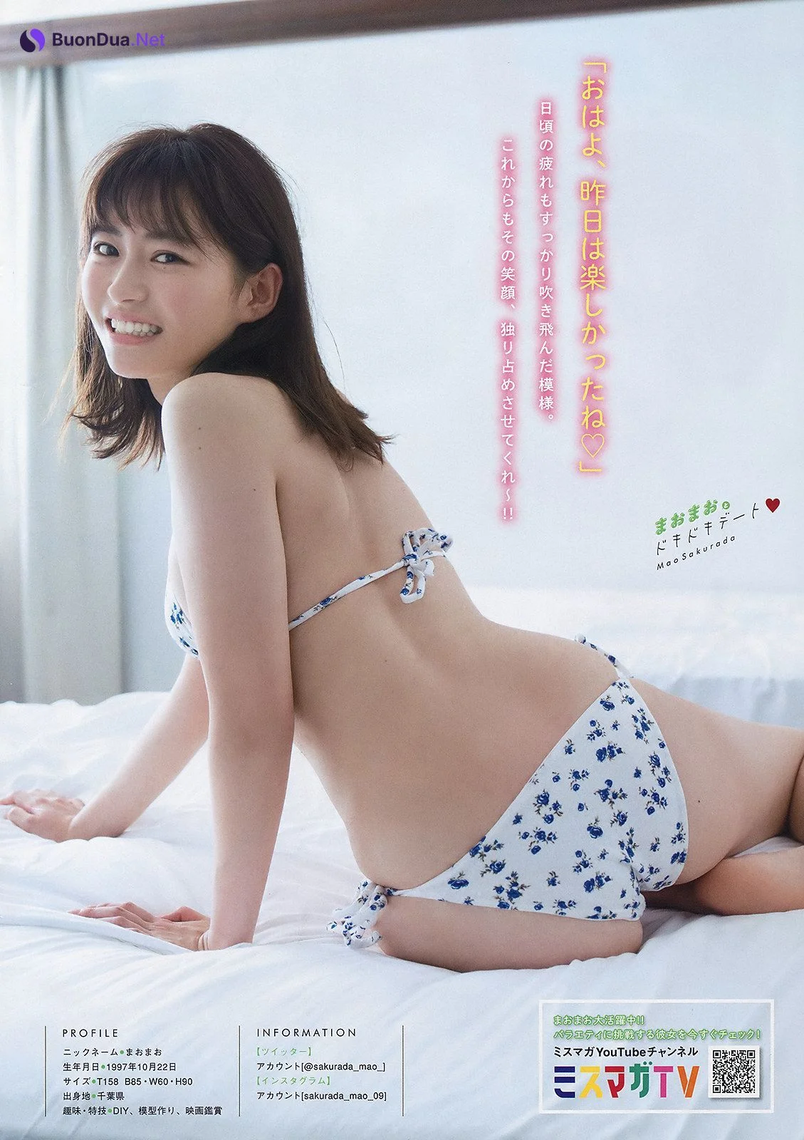 Mao Sakurada 桜田茉央, Young Magazine 2019 No.50 (ヤングマガジン 2019年50号) - Photo 4