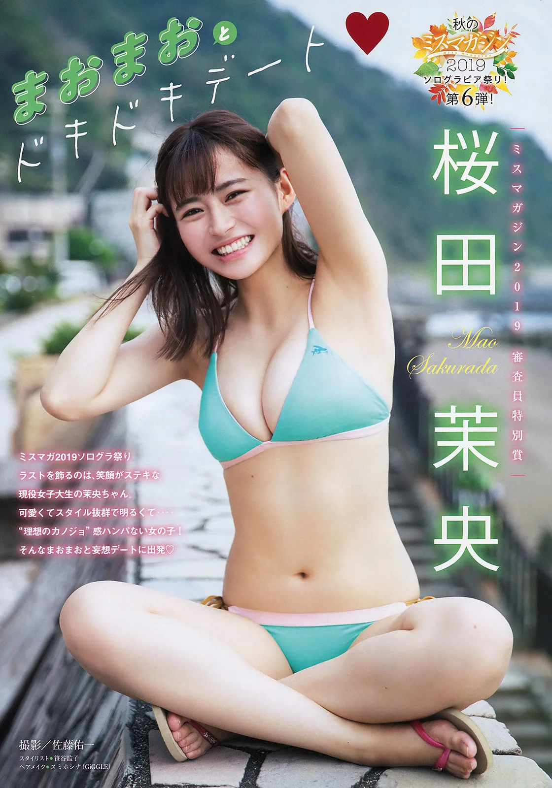 Mao Sakurada 桜田茉央, Young Magazine 2019 No.50 (ヤングマガジン 2019年50号)
