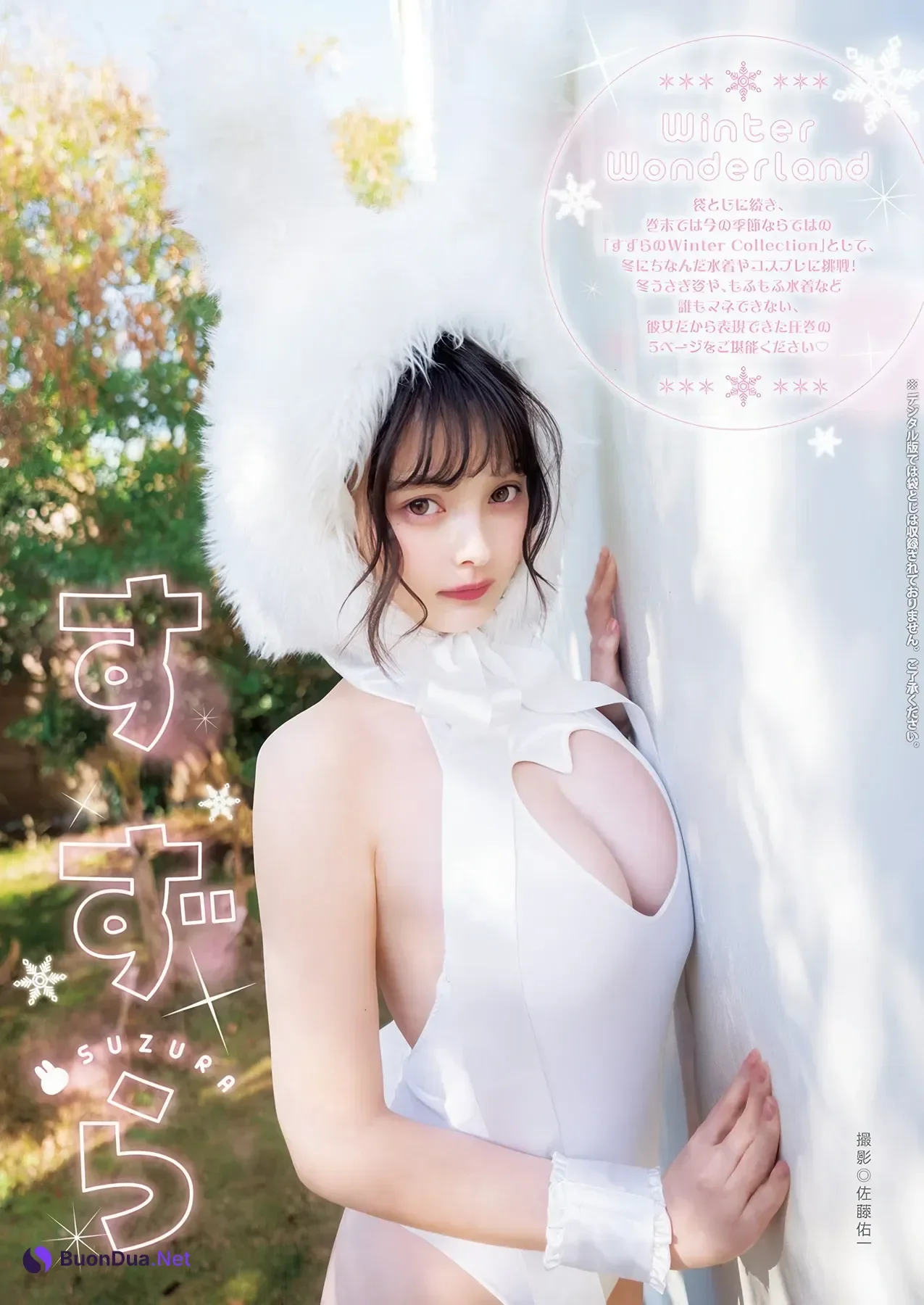 Mao Takano 髙野真央, Suzura すずら, Young Jump 2026 No.11 (ヤングジャンプ 2026年11号) - 사진 14