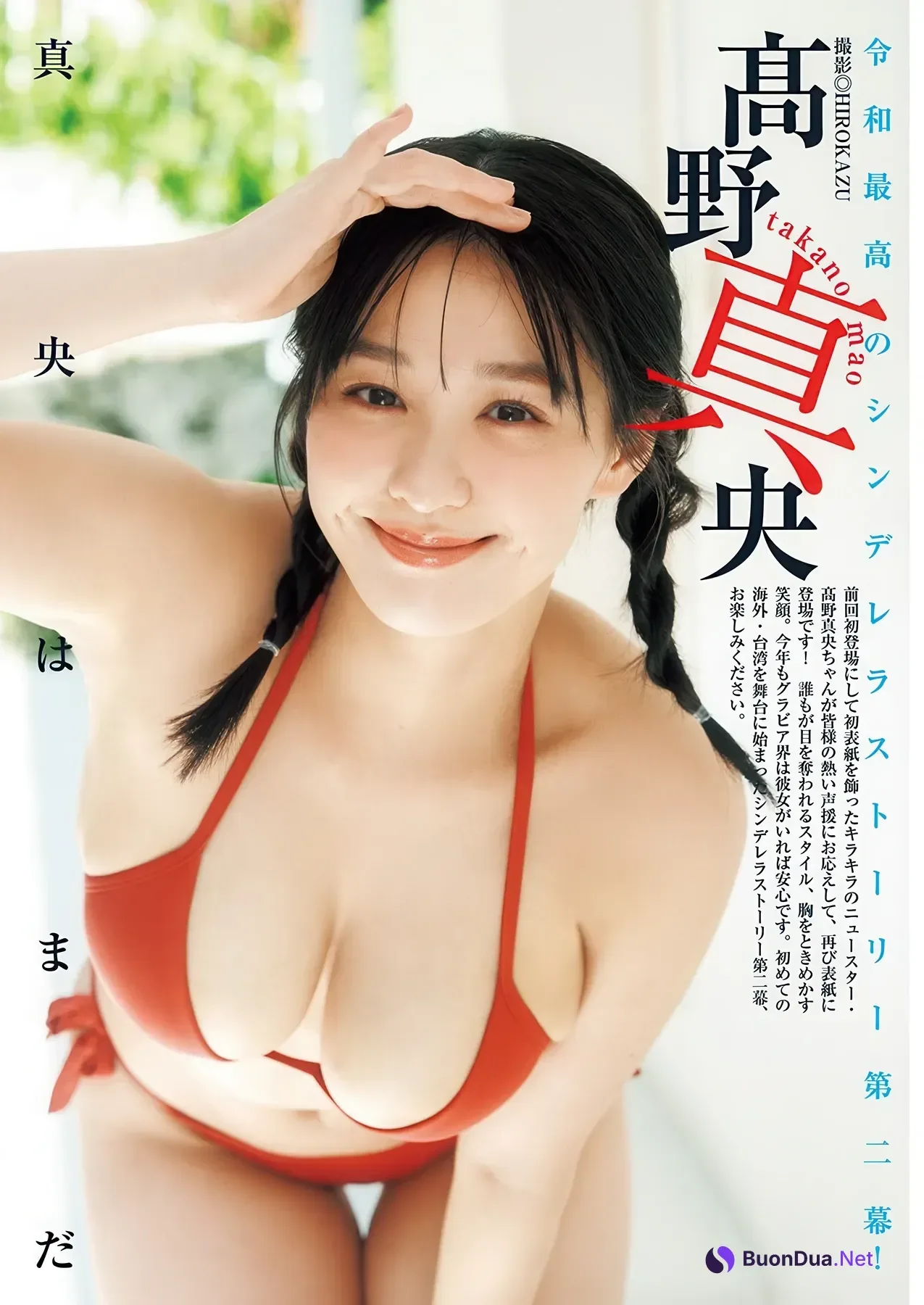 Mao Takano 髙野真央, Suzura すずら, Young Jump 2026 No.11 (ヤングジャンプ 2026年11号) - 사진 2