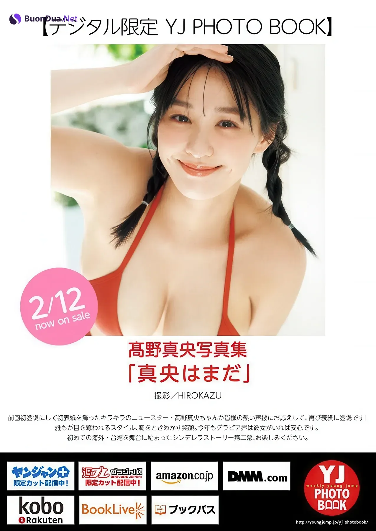 Mao Takano 髙野真央, Suzura すずら, Young Jump 2026 No.11 (ヤングジャンプ 2026年11号) - 사진 9
