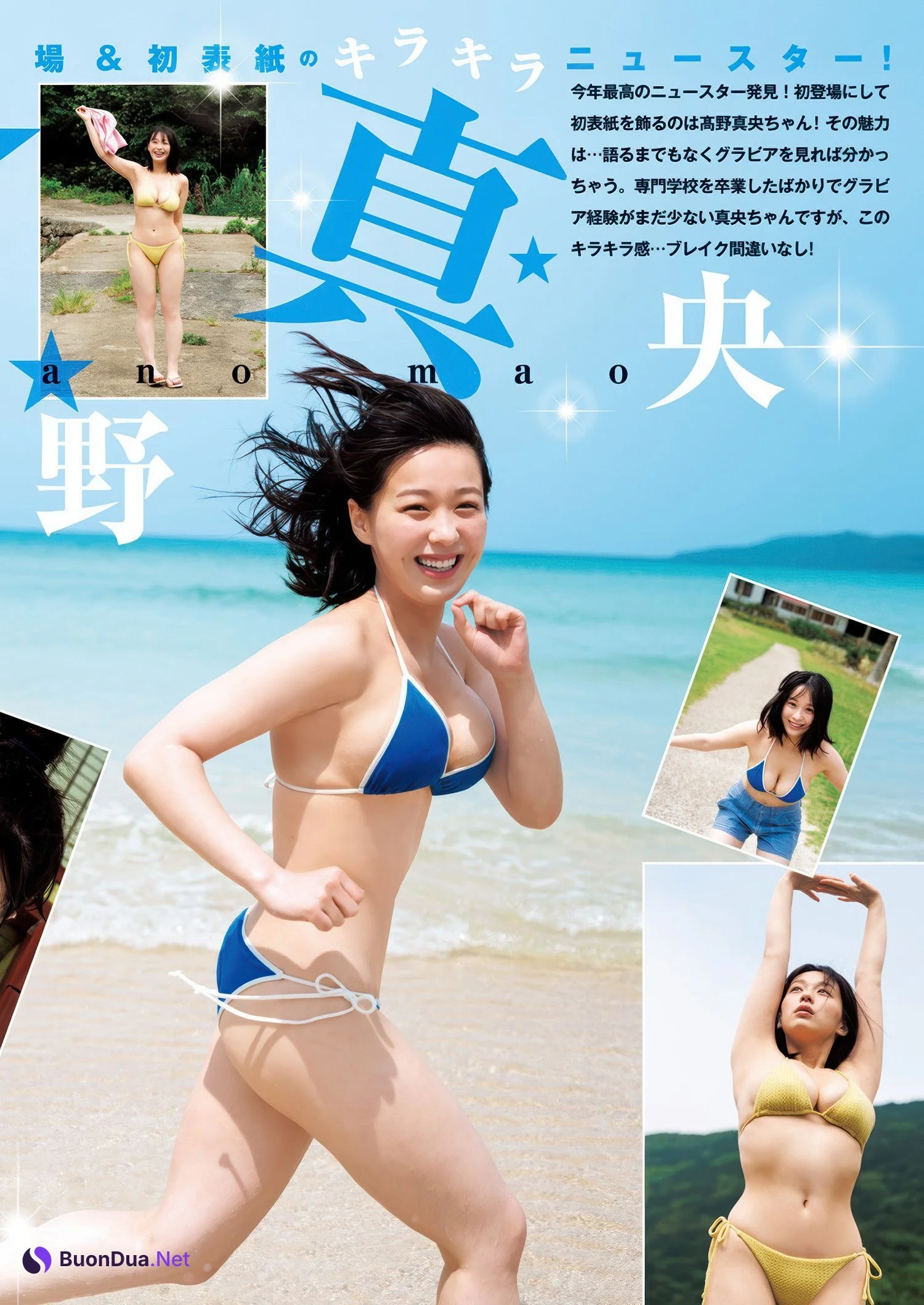 Mao Takano 髙野真央, Young Jump 2025 No.31 (ヤングジャンプ 2025年31号) - Photo 3