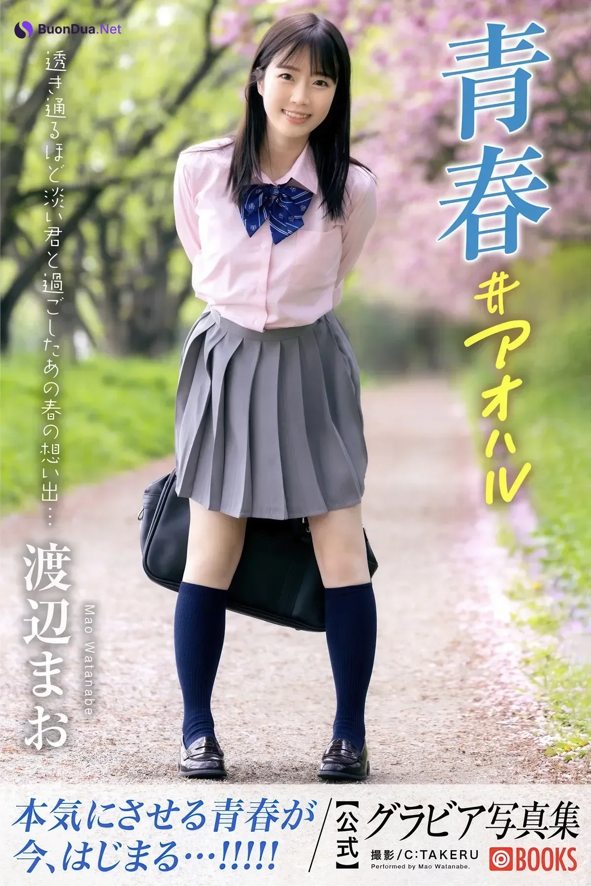 Mao Watanabe 渡辺まお, 撮り下ろしBEST Premium Vol.01 Exclusive Cut Set.01 - Photo 8