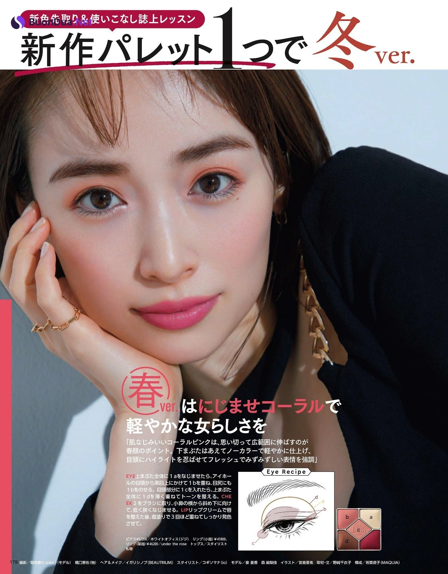 泉里香 森絵梨佳, MAQUIA マキア Magazine 2023.02 - 写真 2