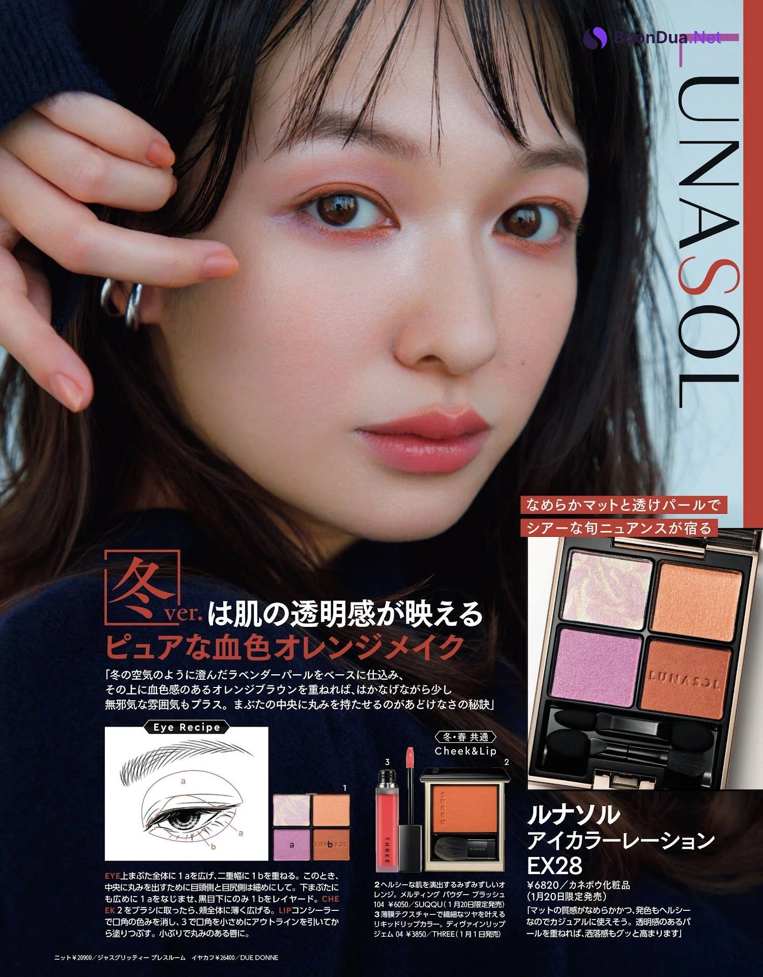 泉里香 森絵梨佳, MAQUIA マキア Magazine 2023.02 - 写真 3