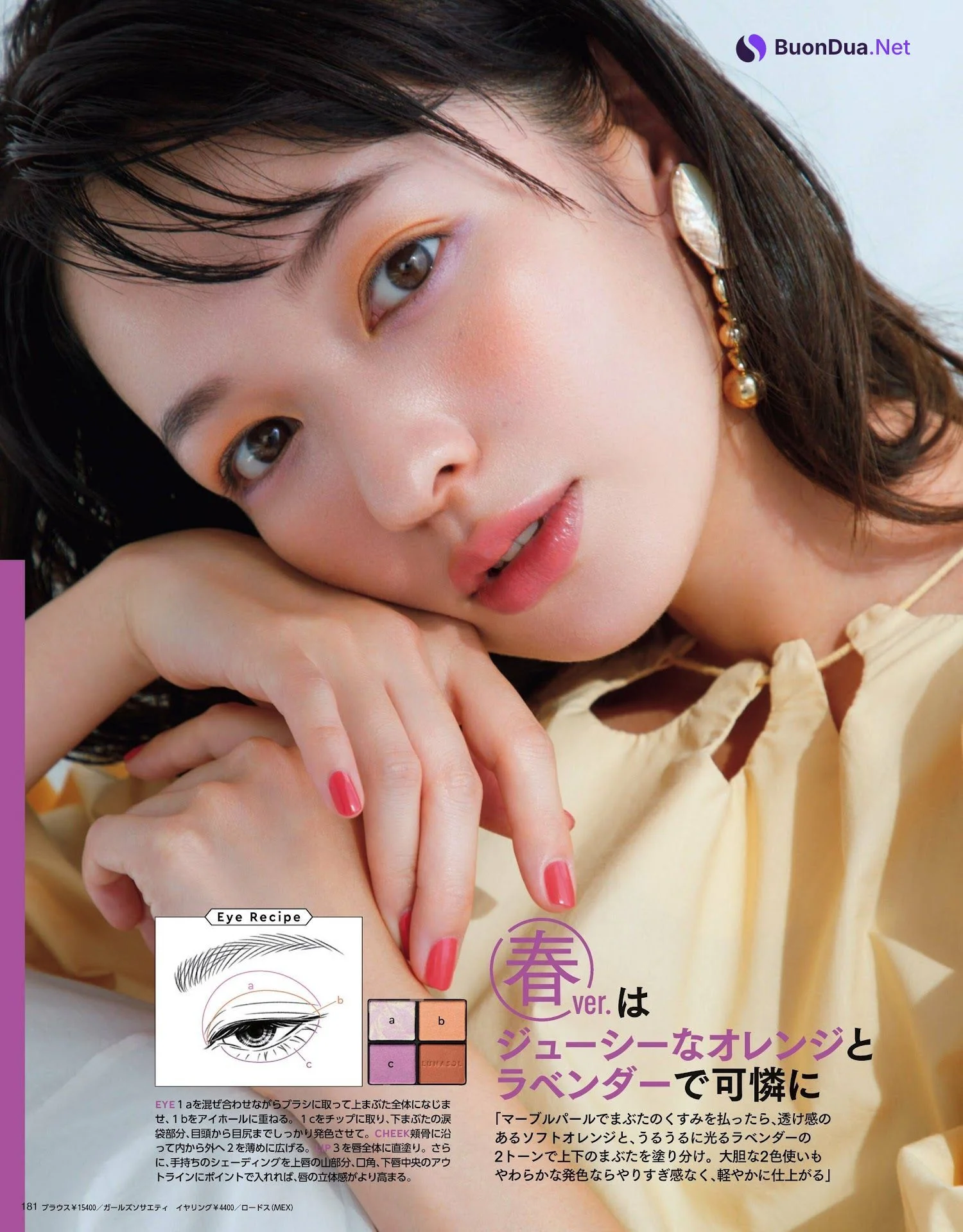 泉里香 森絵梨佳, MAQUIA マキア Magazine 2023.02 - 写真 4