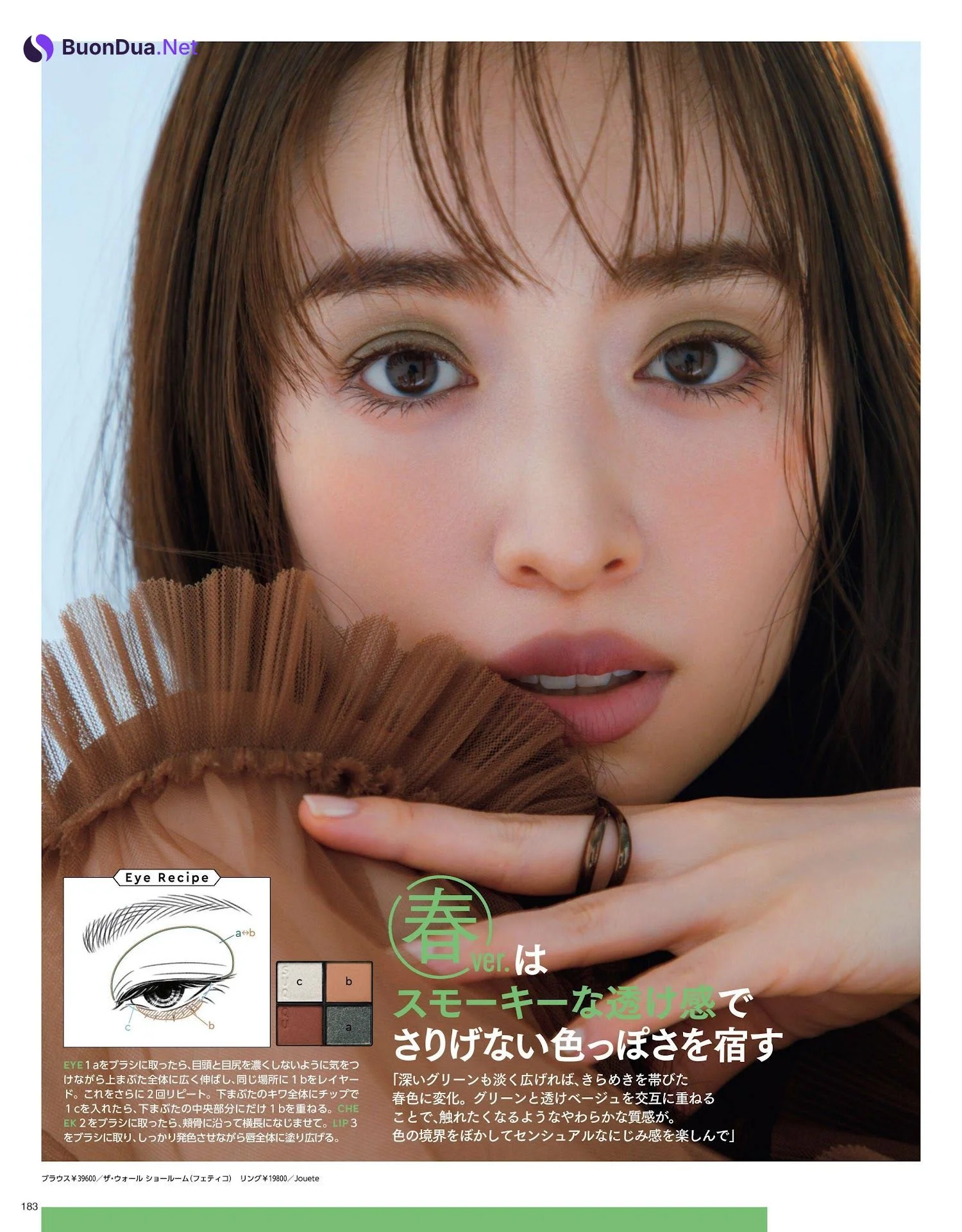 泉里香 森絵梨佳, MAQUIA マキア Magazine 2023.02 - 写真 6
