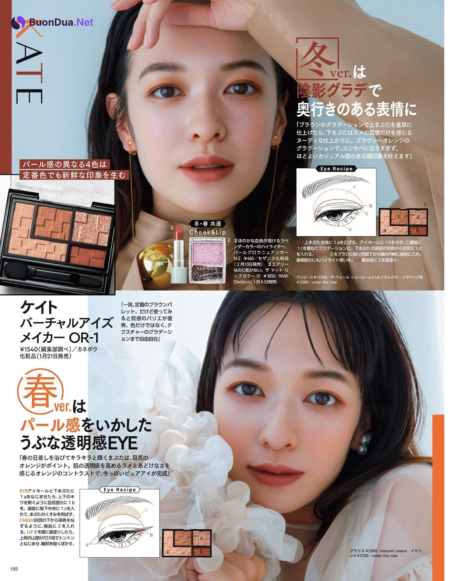 泉里香 森絵梨佳, MAQUIA マキア Magazine 2023.02 - 写真 8