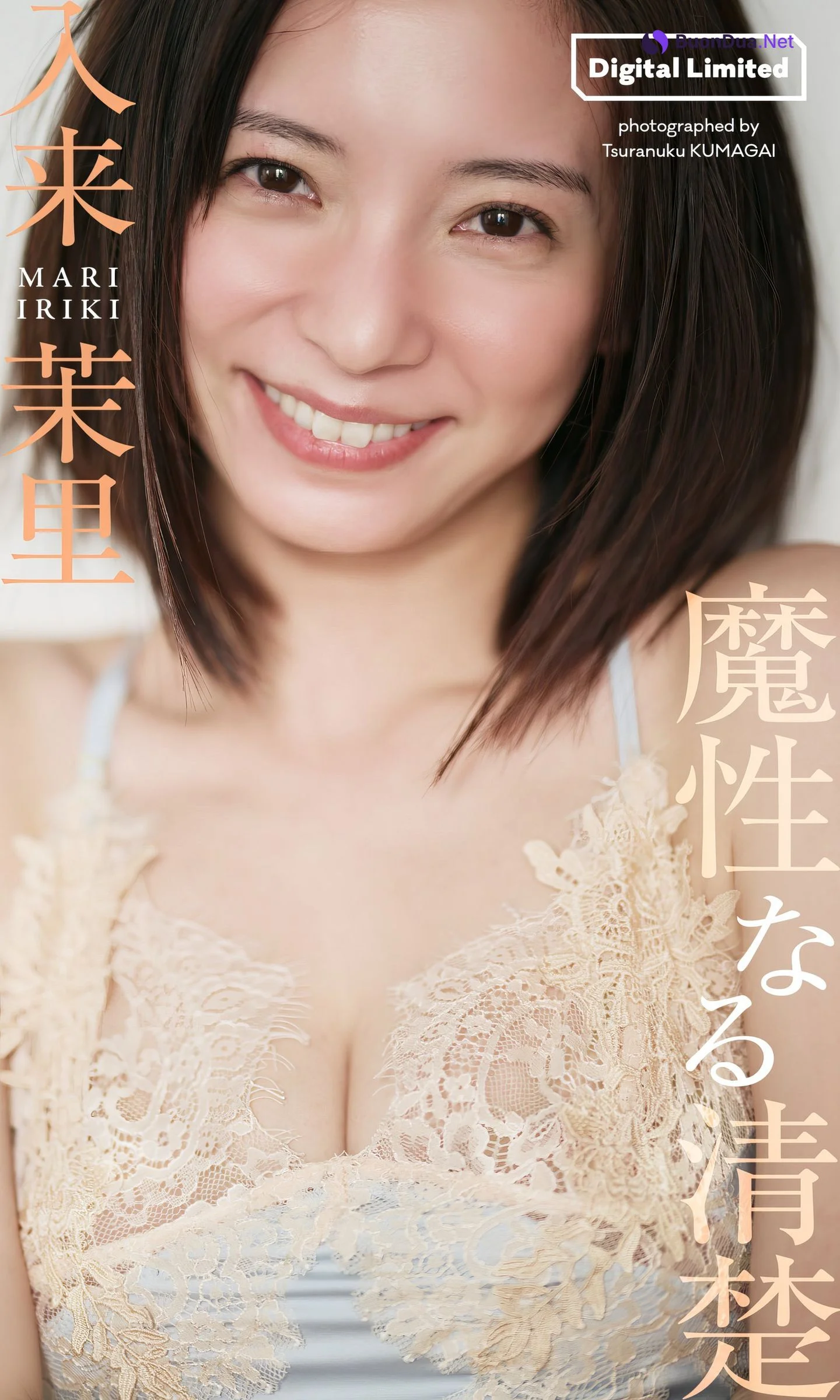 Mari Iriki 入来茉里, Weekly Playboy 2024 No.10 (週刊プレイボーイ 2024年10号) - Photo 9