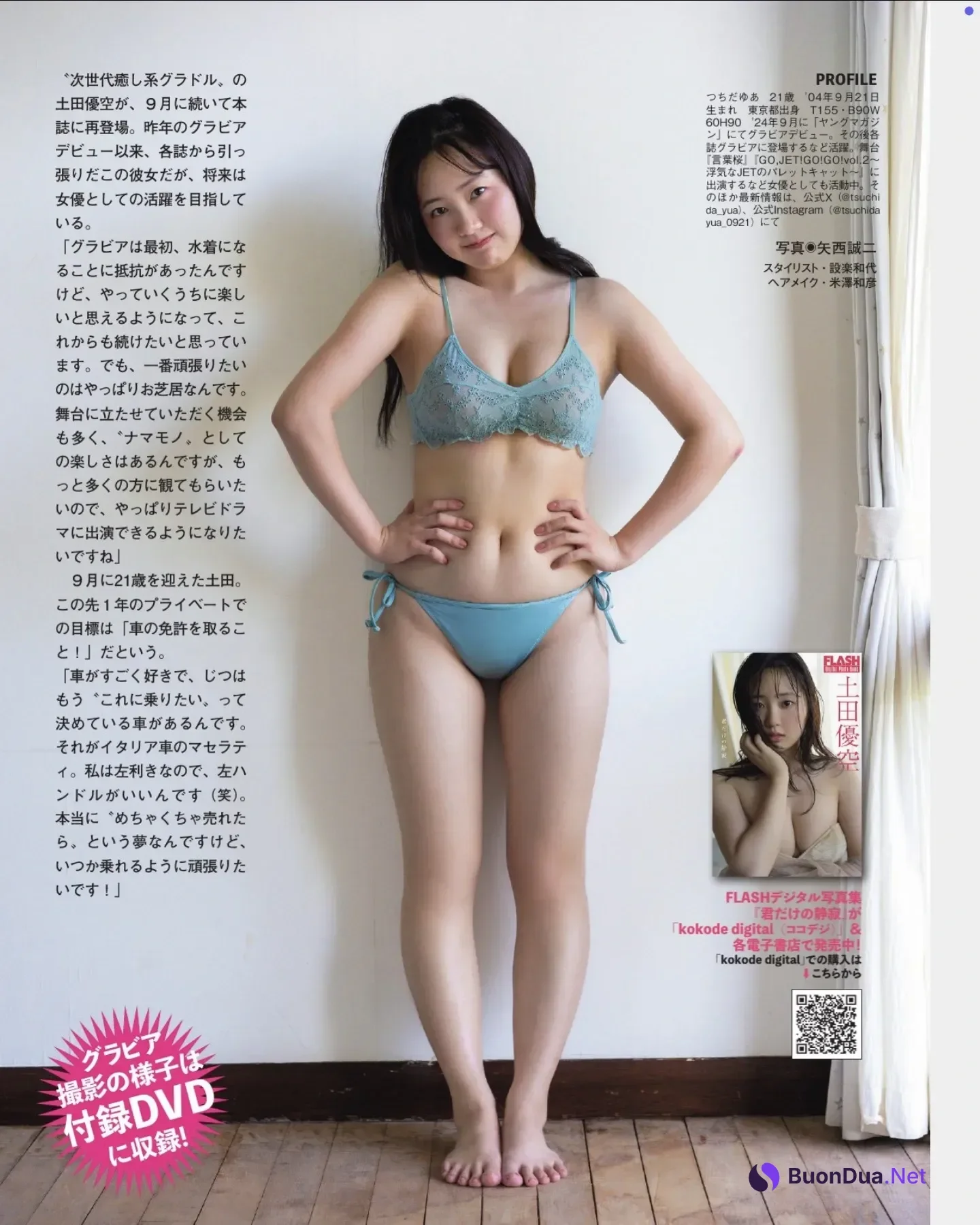 Mari Iriki 入来茉里, Yua Tsuchida 土田優空, FLASH 2025.11.11 (フラッシュ 2025年11月11日号) - Photo 6