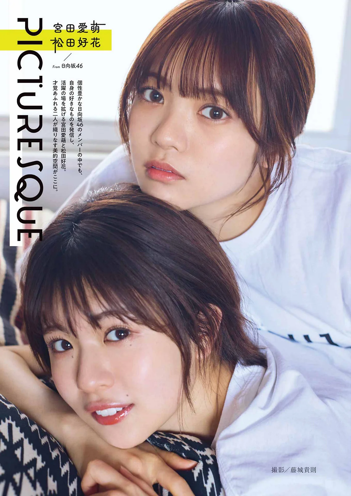 Mari Kominato 古湊まり, FLASH 2022.03.15 (フラッシュ 2022年3月15日号)
