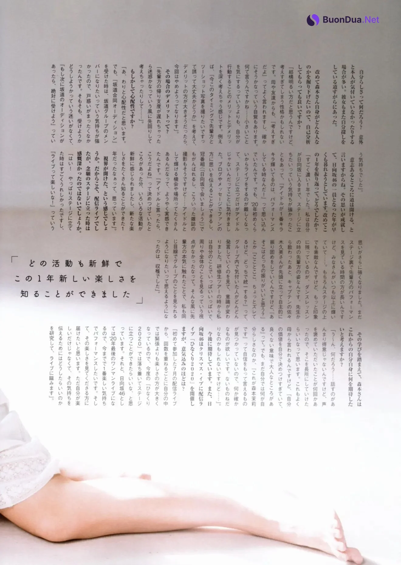 Mari Morimoto 森本茉莉, B.L.T Graph 2020年12月号 Vol.62 - Photo 10