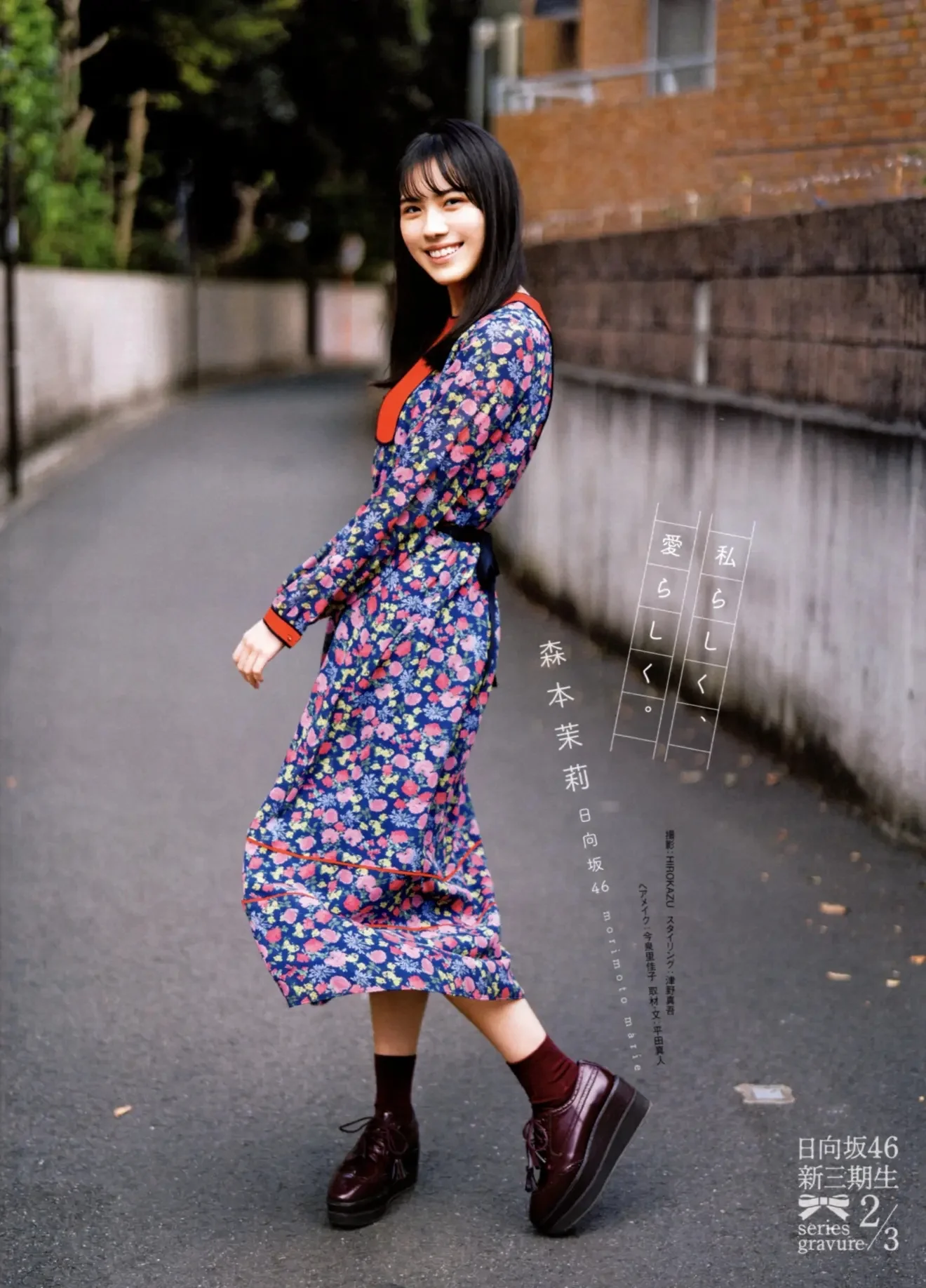 Mari Morimoto 森本茉莉, B.L.T Graph 2020年12月号 Vol.62