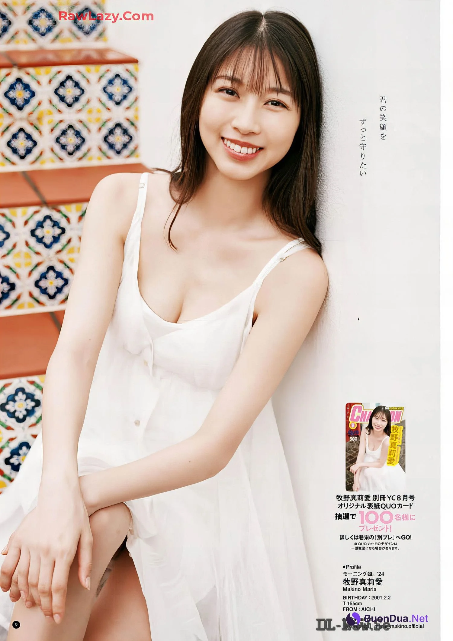 Maria Makino 牧野真莉愛, Bessatsu Young Champion 2024 No.08 (別冊ヤングチャンピオン 2024年8号) - Photo 8