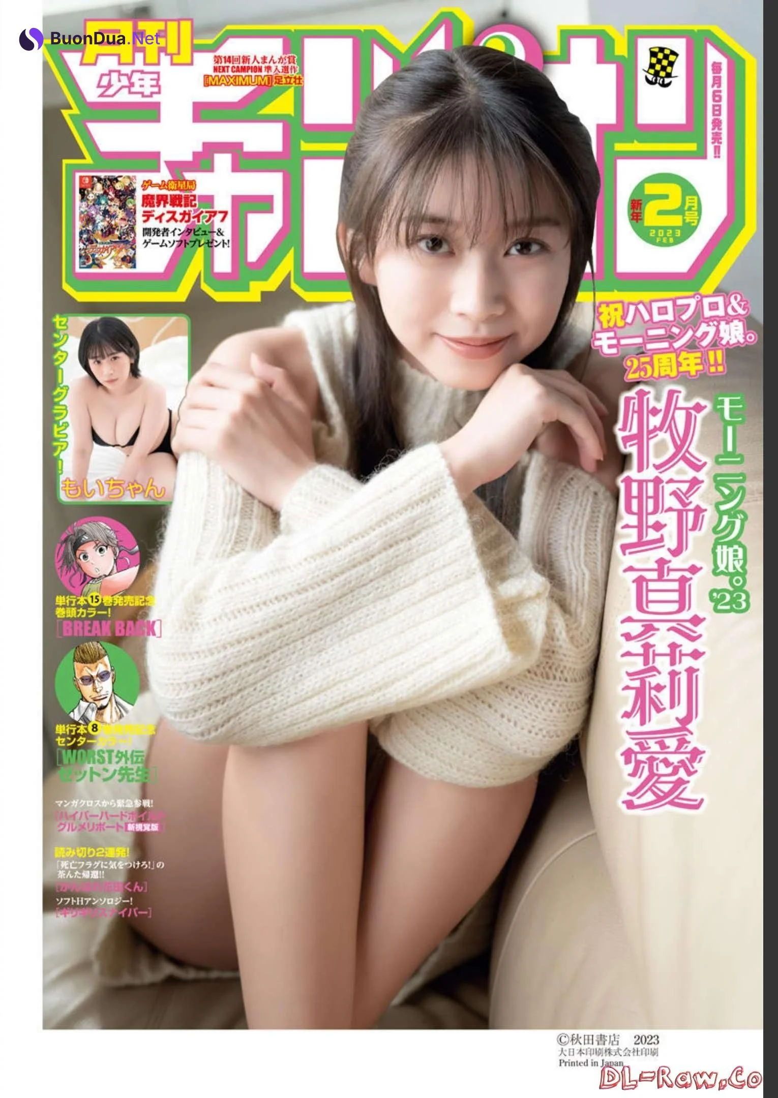 Maria Makino 牧野真莉愛, Gekkan Shonen Champion 2023 No.02 (月刊少年チャンピオン 2023年2号) - Photo 12