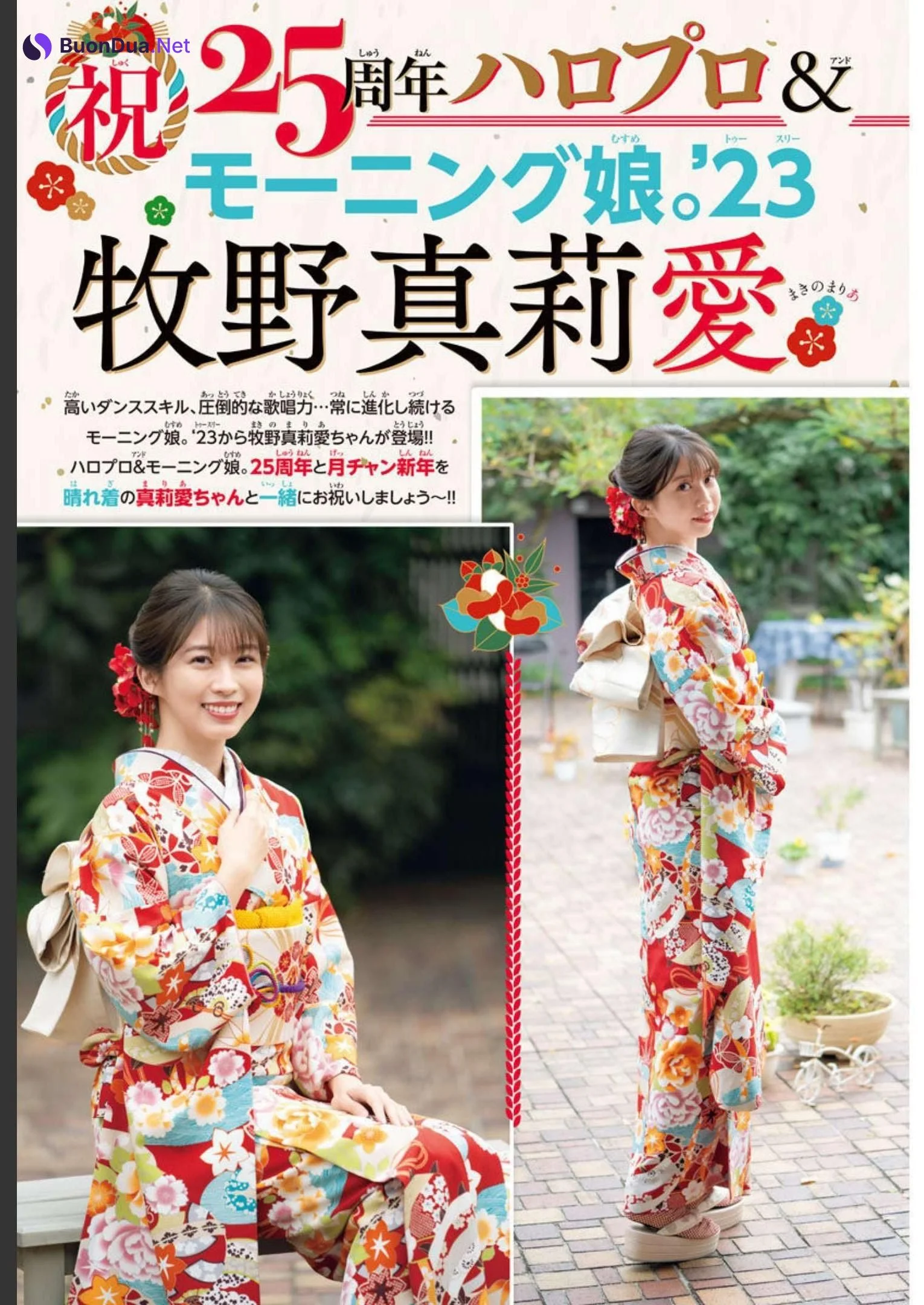 Maria Makino 牧野真莉愛, Gekkan Shonen Champion 2023 No.02 (月刊少年チャンピオン 2023年2号) - Photo 3