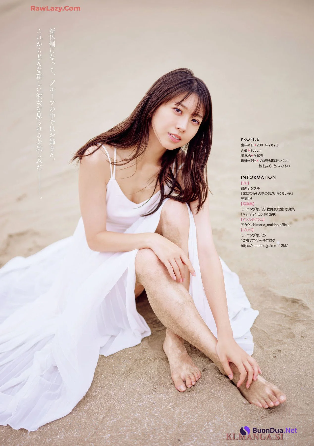 Maria Makino 牧野真莉愛, Kurea Hazuki 葉月くれあ, Gekkan Young Magazine 2025 No.09 (月刊ヤングマガジン 2025年9号) - รูปภาพ 8