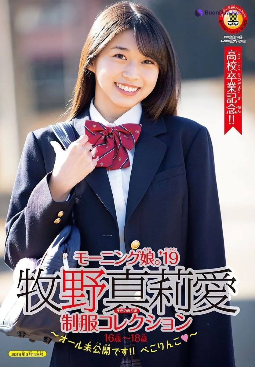 Maria Makino 牧野真莉愛, Shonen Champion 2019 No.13 (少年チャンピオン 2019年13号) - Photo 4
