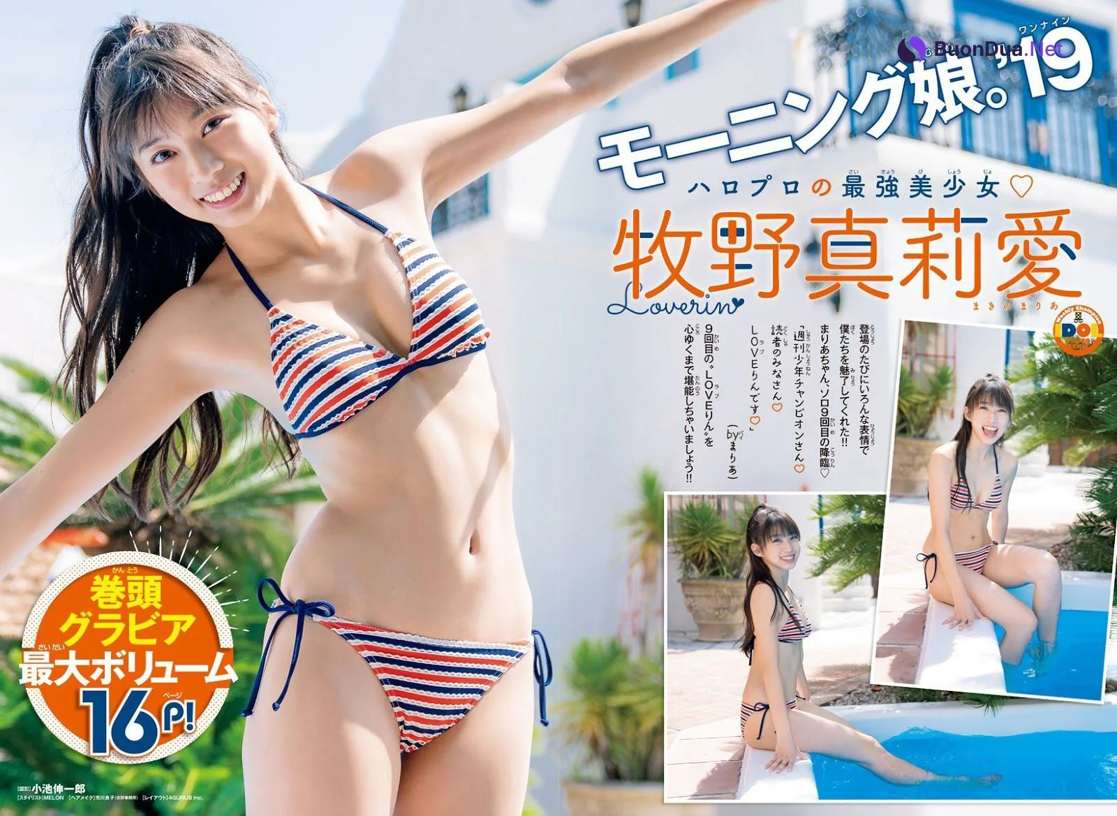 Maria Makino 牧野真莉愛, Shonen Champion 2019 No.46 (少年チャンピオン 2019年46号) - Photo 2