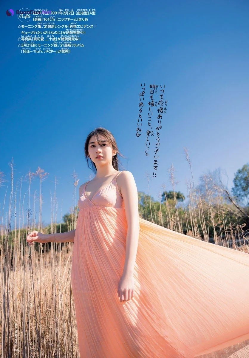 Maria Makino 牧野真莉愛, Shonen Champion 2021 No.13 (少年チャンピオン 2021年13号) - Photo 15