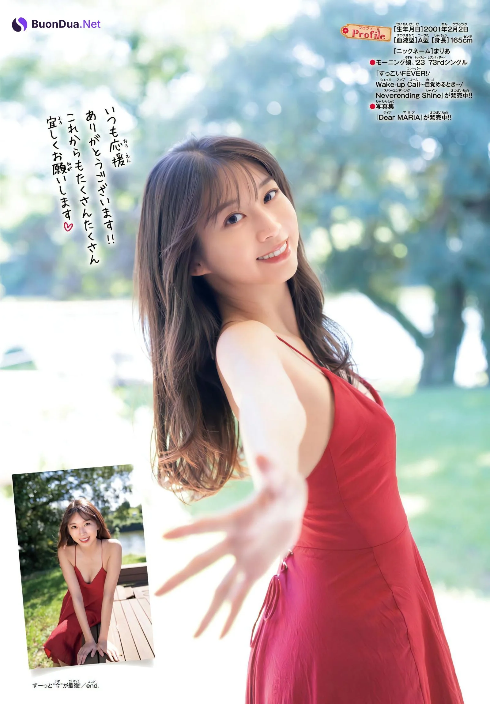 Maria Makino 牧野真莉愛, Shonen Champion 2023 No.49 (少年チャンピオン 2023年49号) - Photo 12