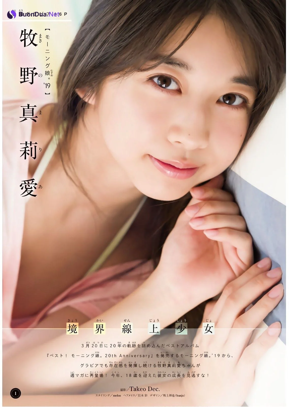 Maria Makino 牧野真莉愛, Shonen Magazine 2019 No.15 (少年マガジン 2019年15号) - Photo 2