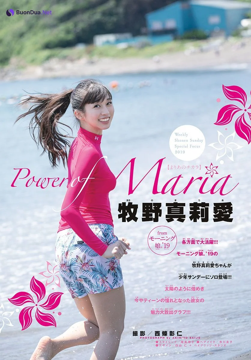 Maria Makino 牧野真莉愛, Shonen Sunday 2019 No.35 (少年サンデー 2019年35号) - Photo 2