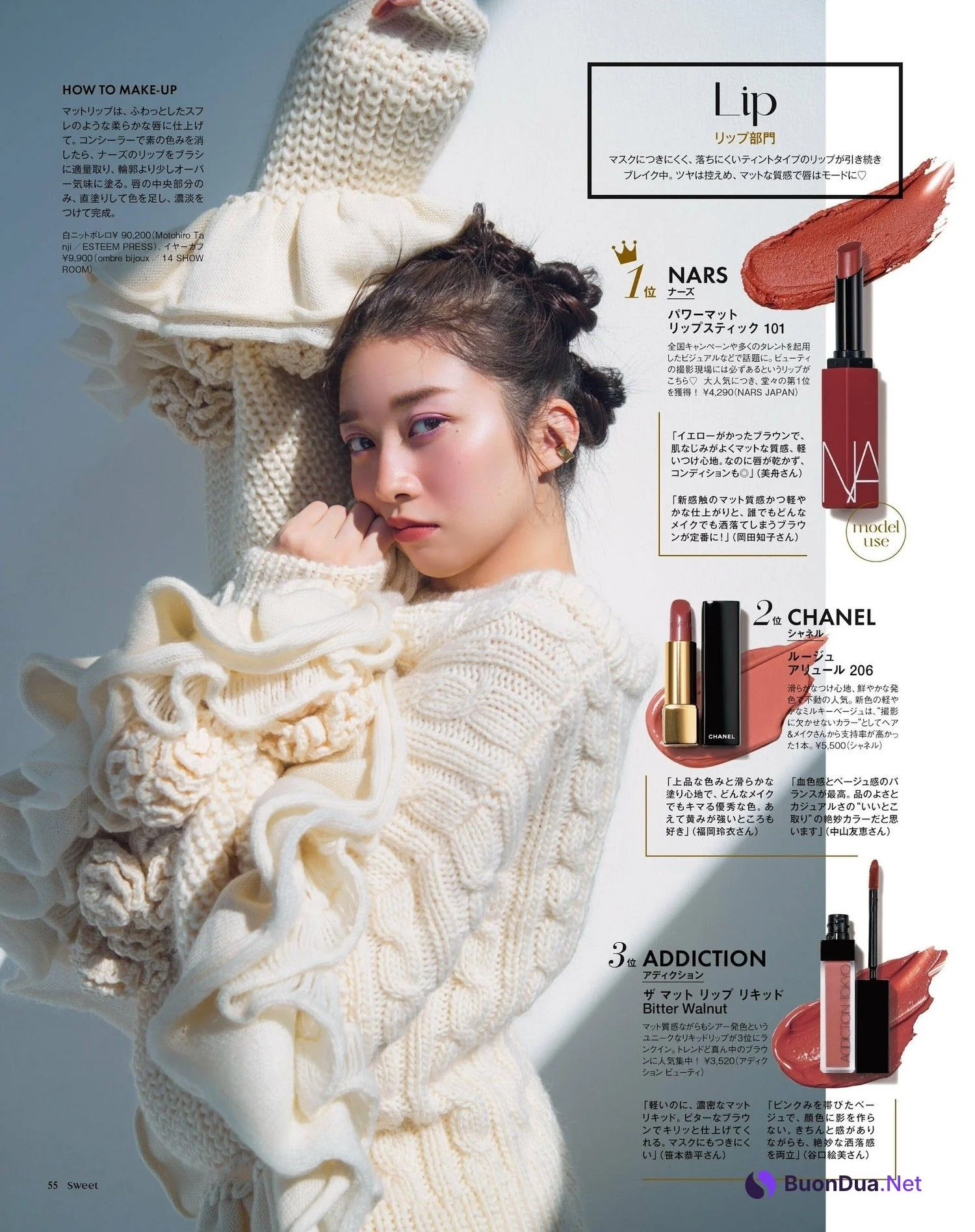 Maria Makino 牧野真莉愛, Sweet Magazine 2023.01 - Photo 3