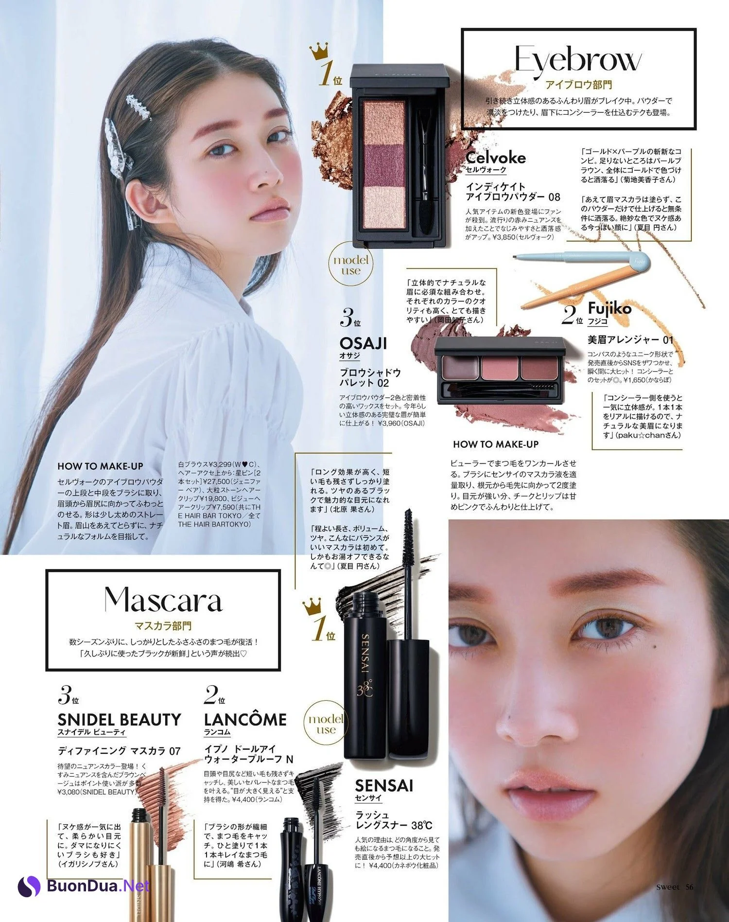 Maria Makino 牧野真莉愛, Sweet Magazine 2023.01 - Photo 4